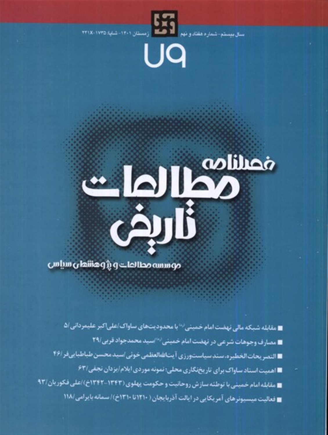 فصلنامه مطالعات تاریخی 79