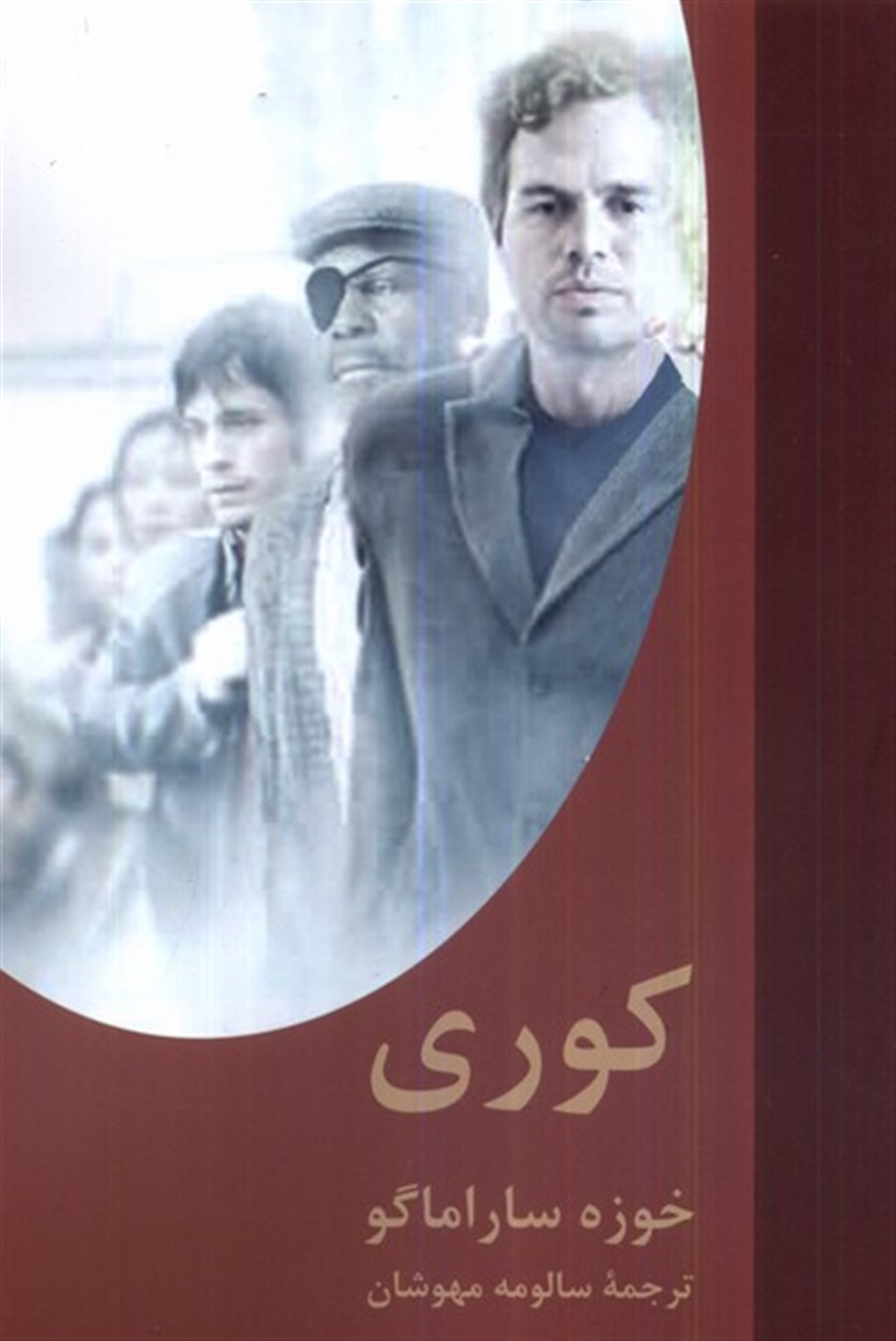 کوری