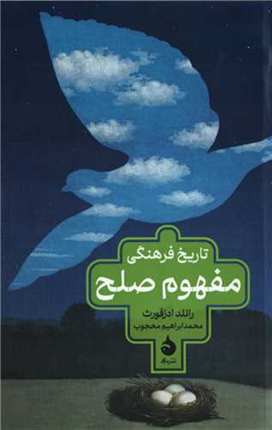 تاریخ فرهنگی مفهوم صلح 