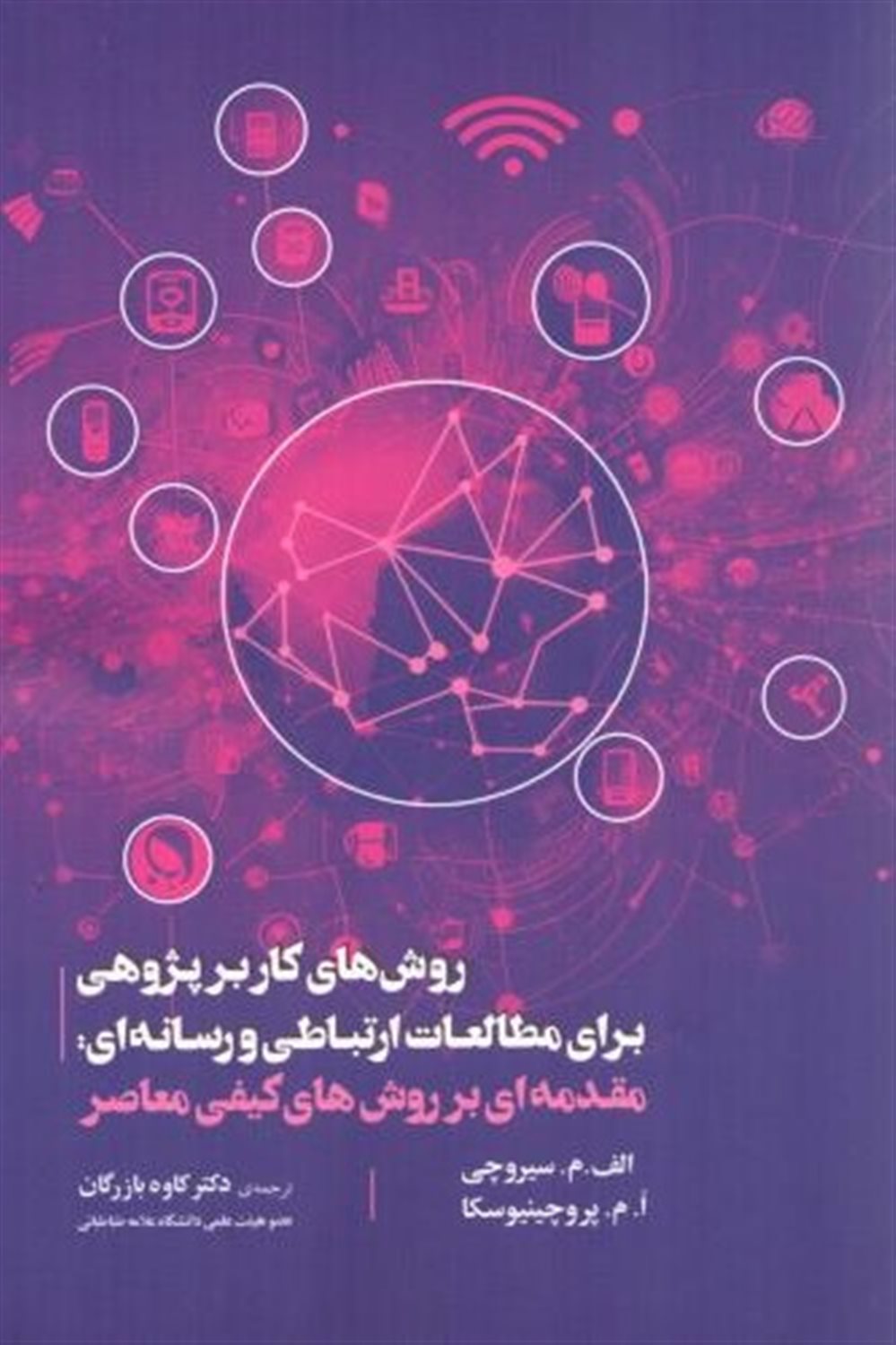 روش‌های کاربرپژوهی 