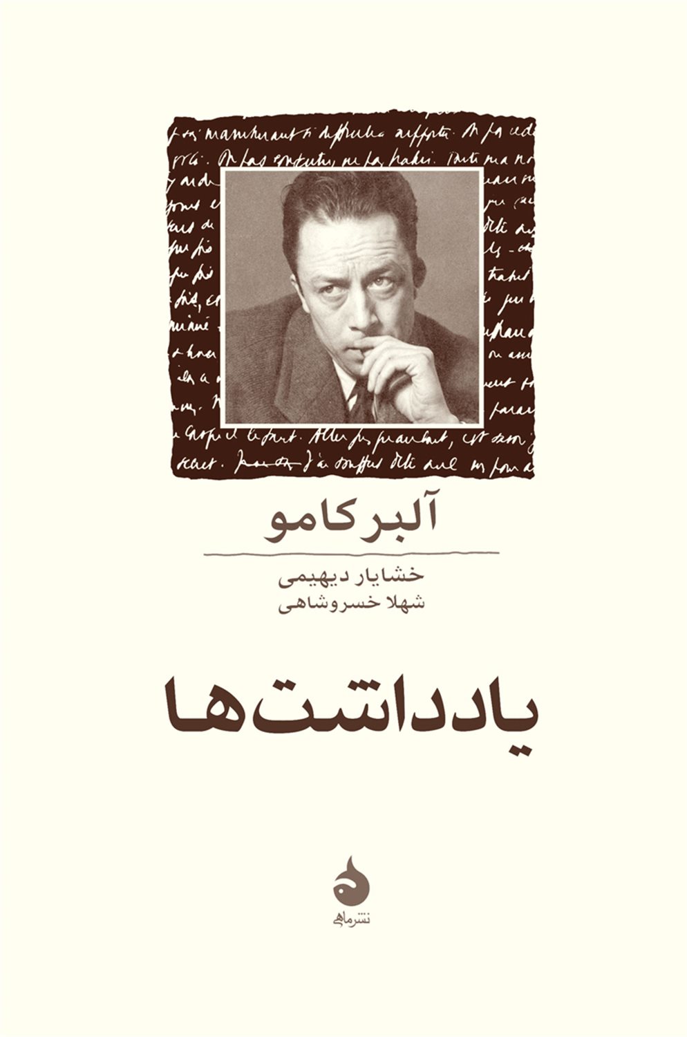یادداشت ها