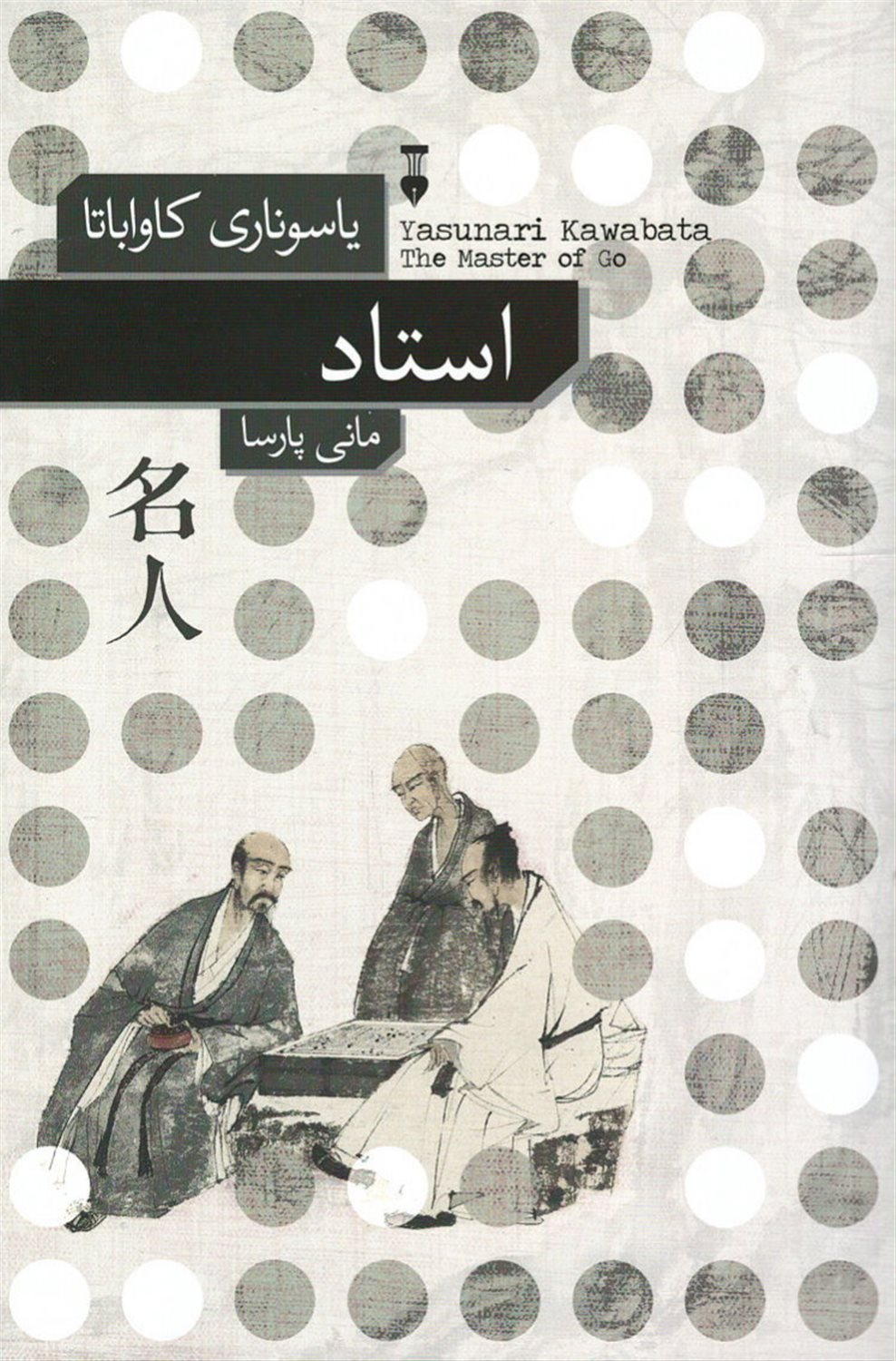 استاد 