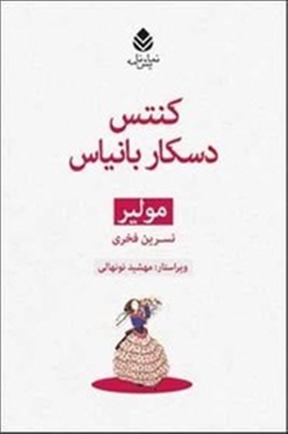 کنتس دسکار بانیاس