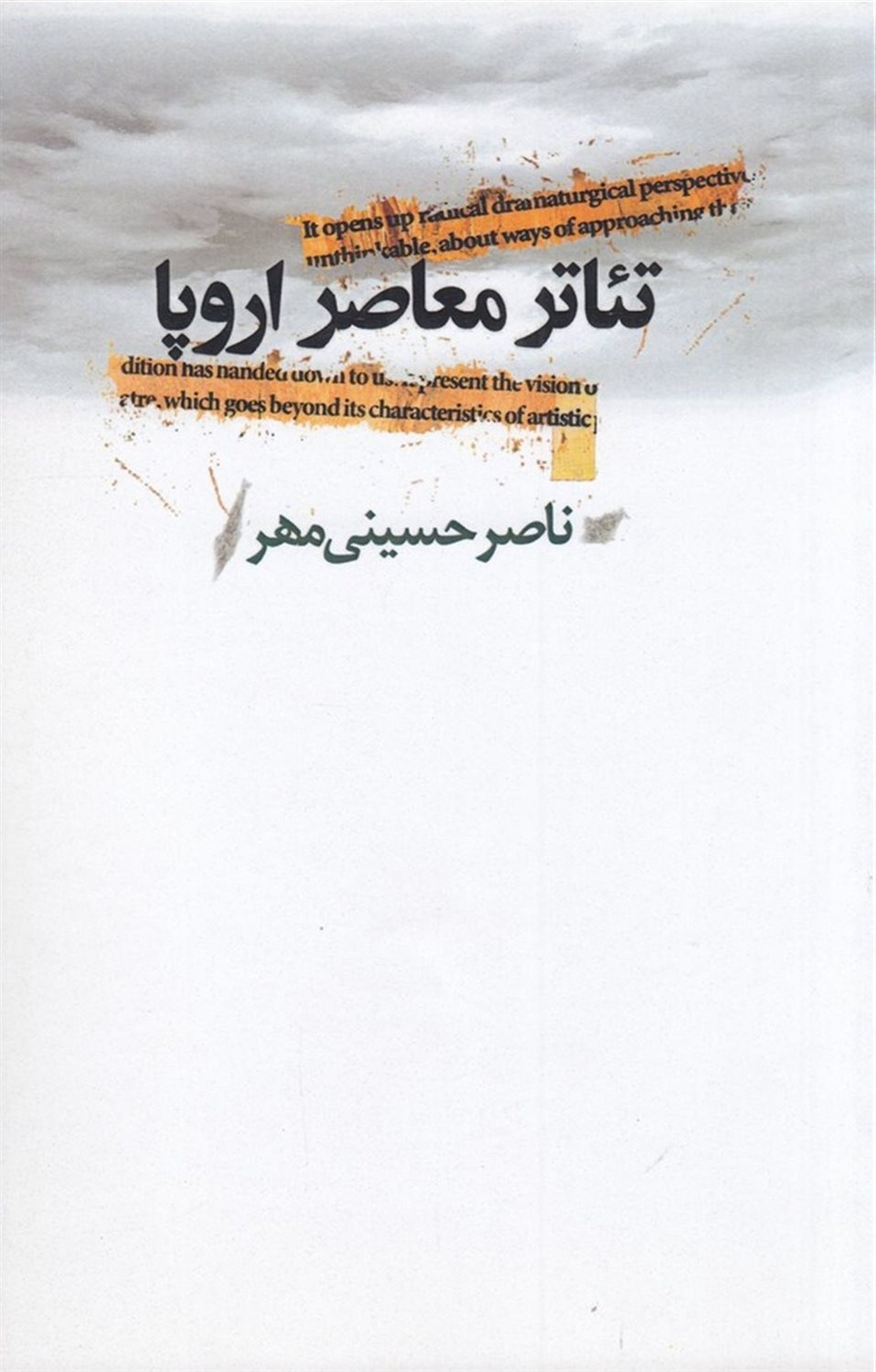 تئاتر معاصر اروپا