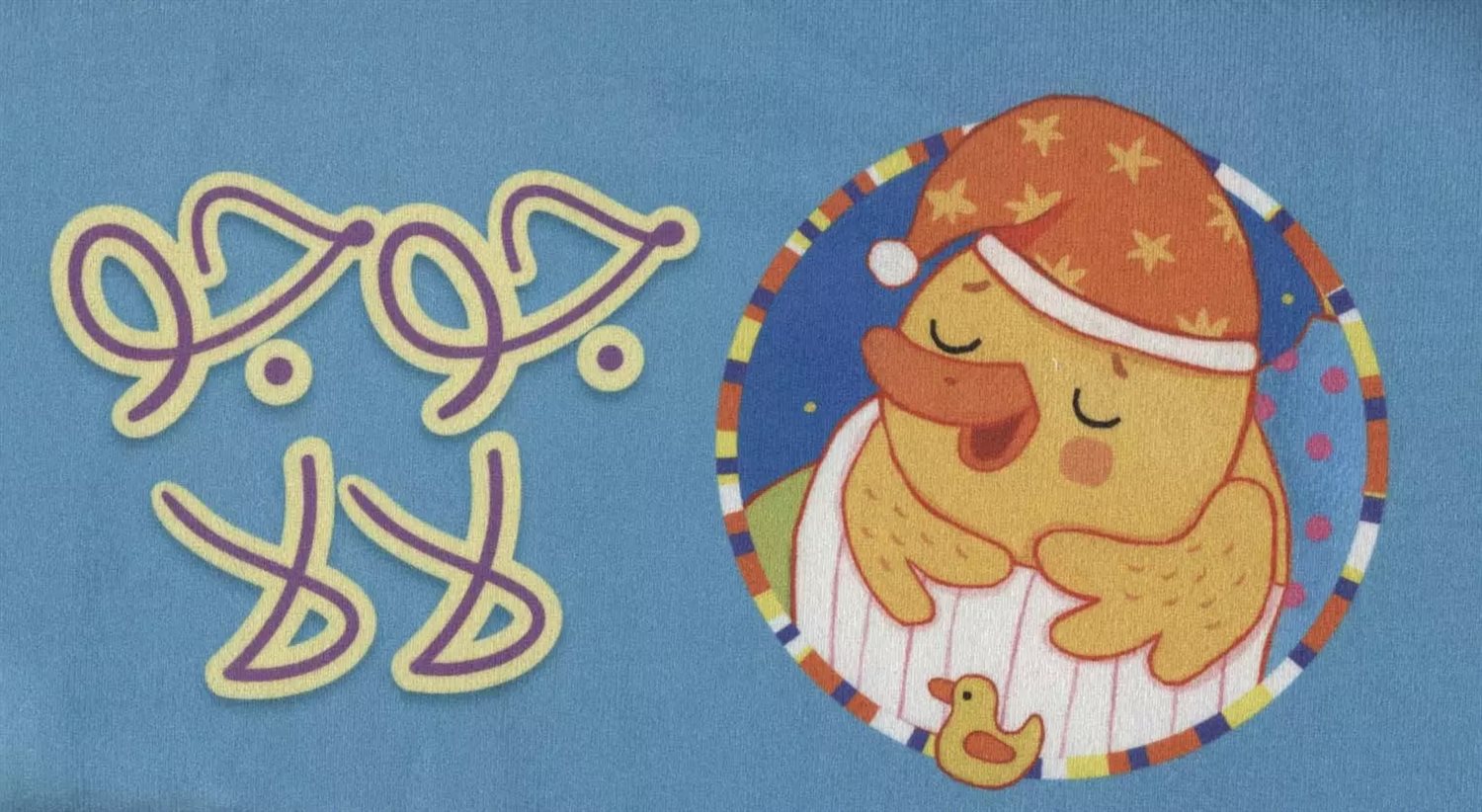 کتاب بالشی (جوجو لالا)