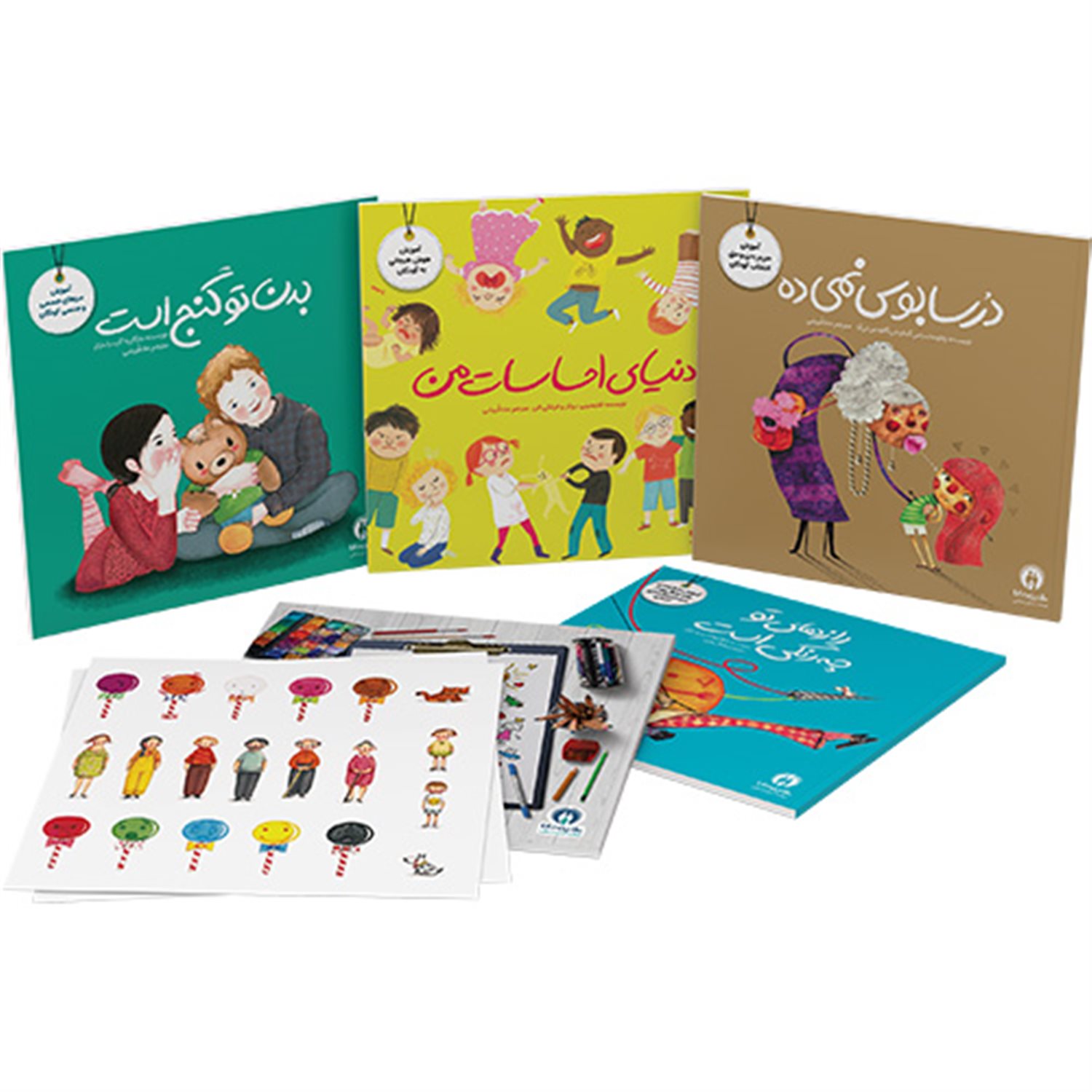مجموعه تربیت جنسی (5 جلدی)