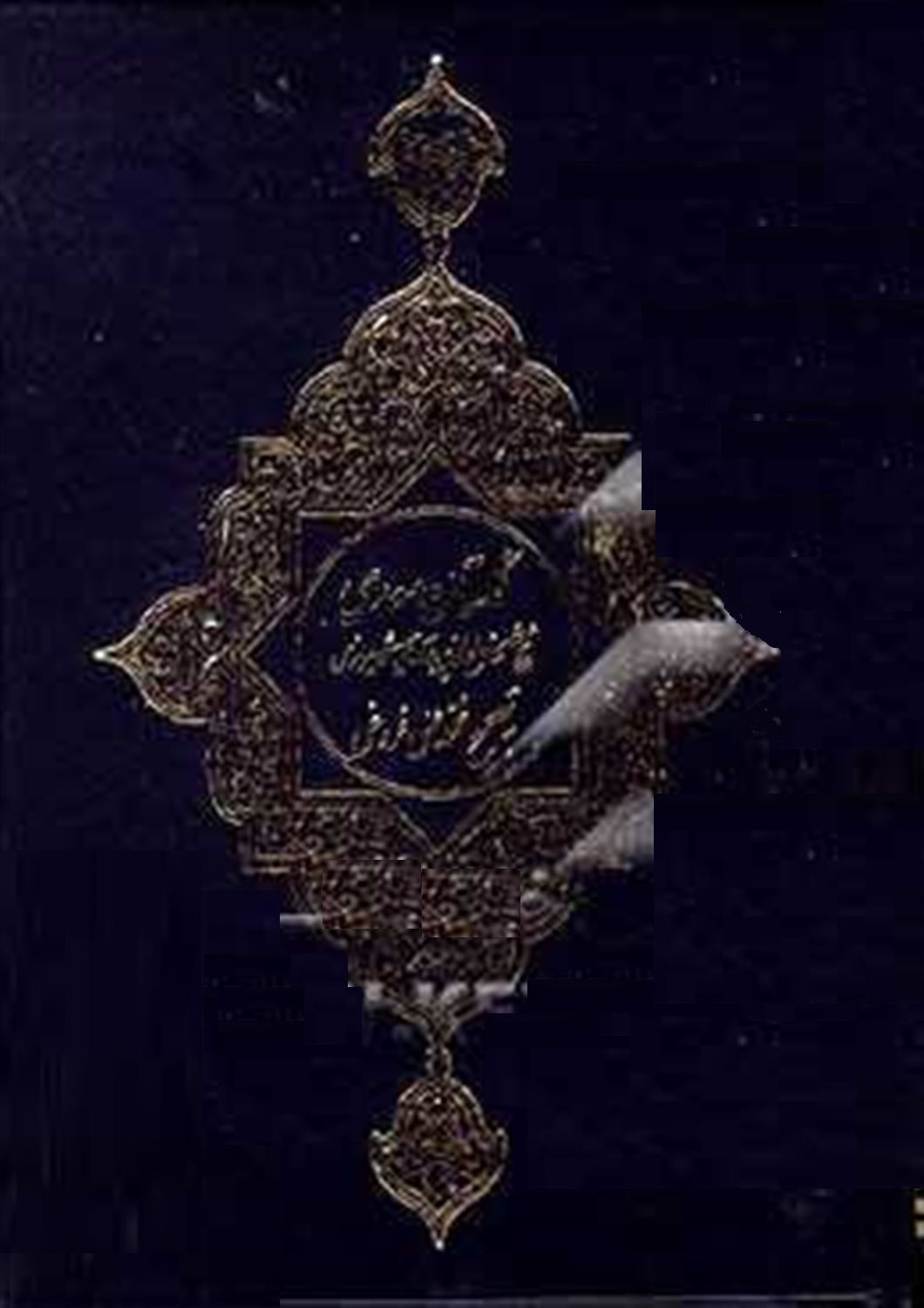 گلستان سعدی