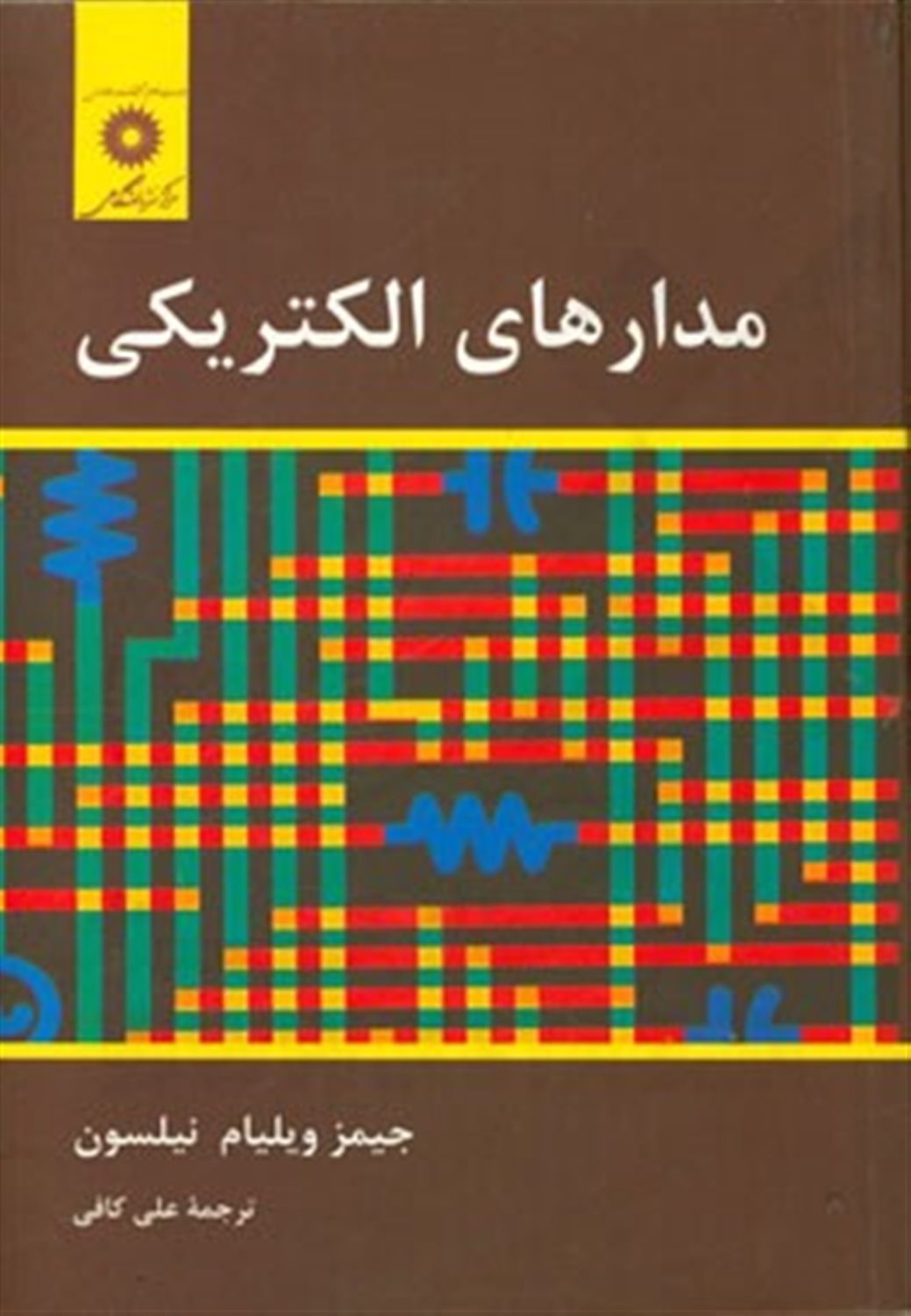 مدارهای الکتریکی
