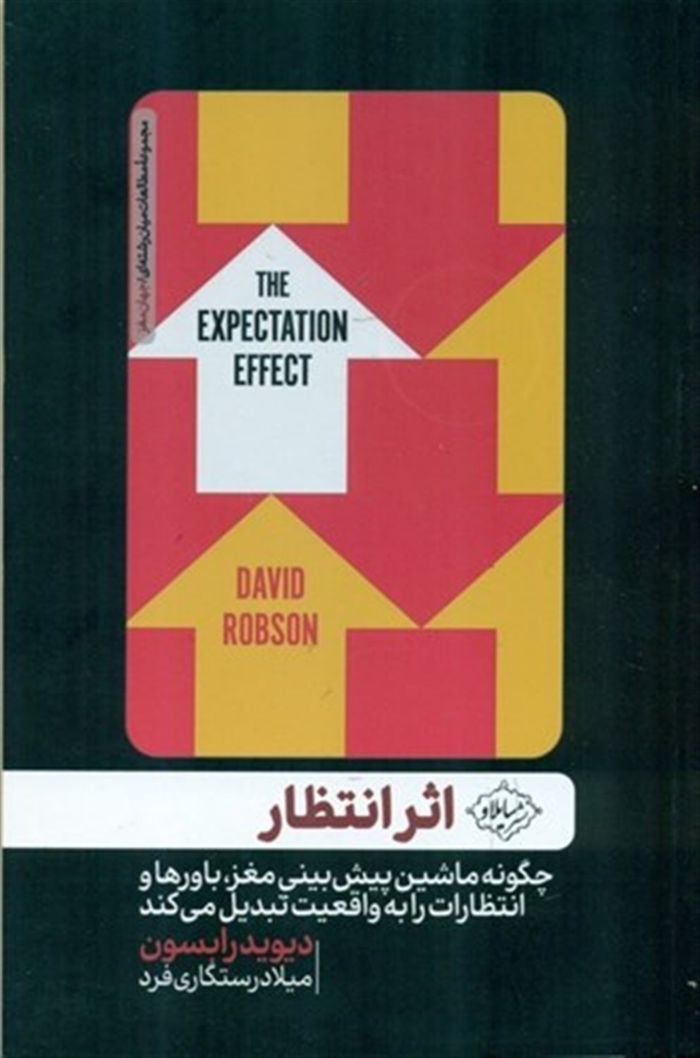 اثر انتظار