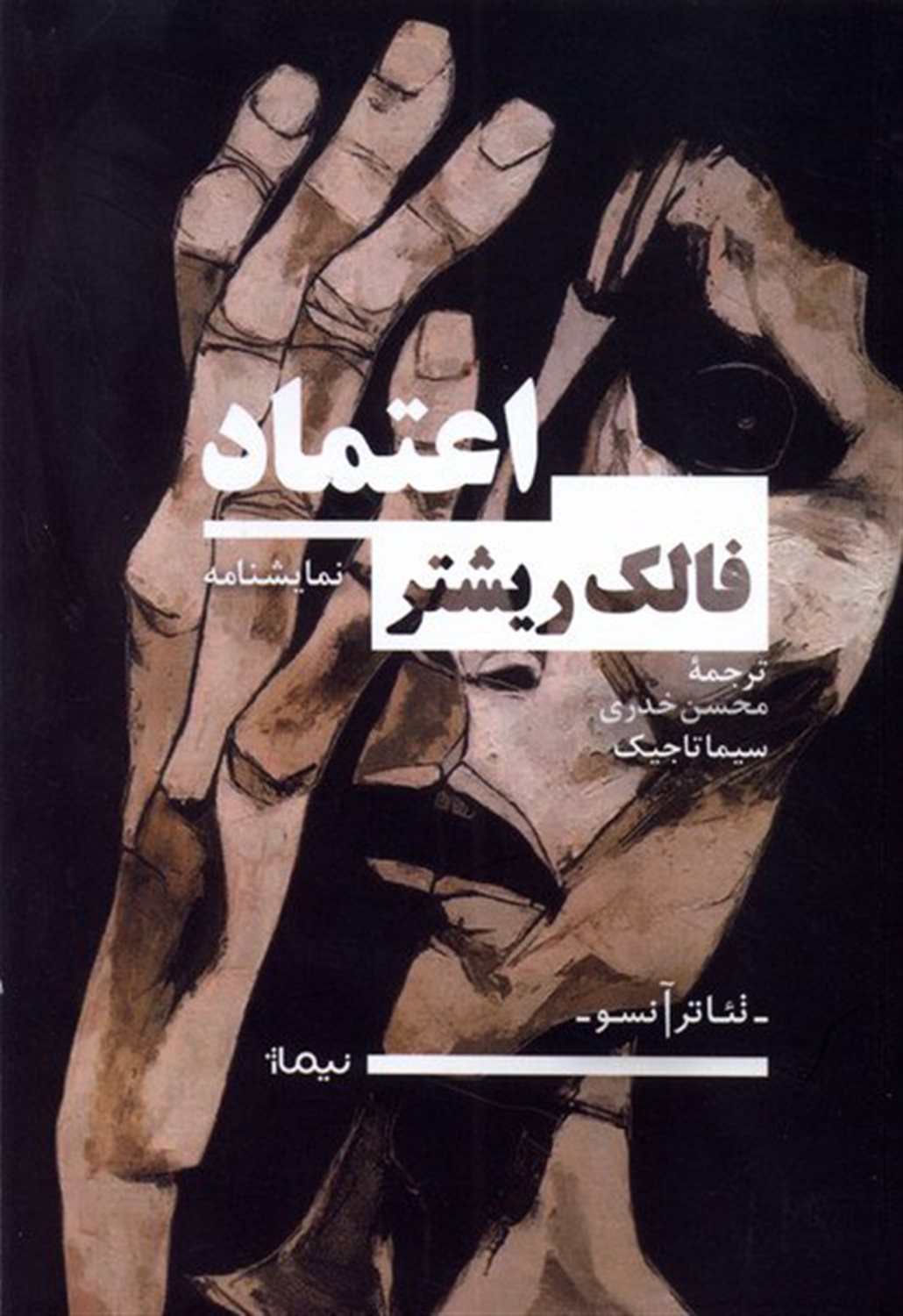 اعتماد