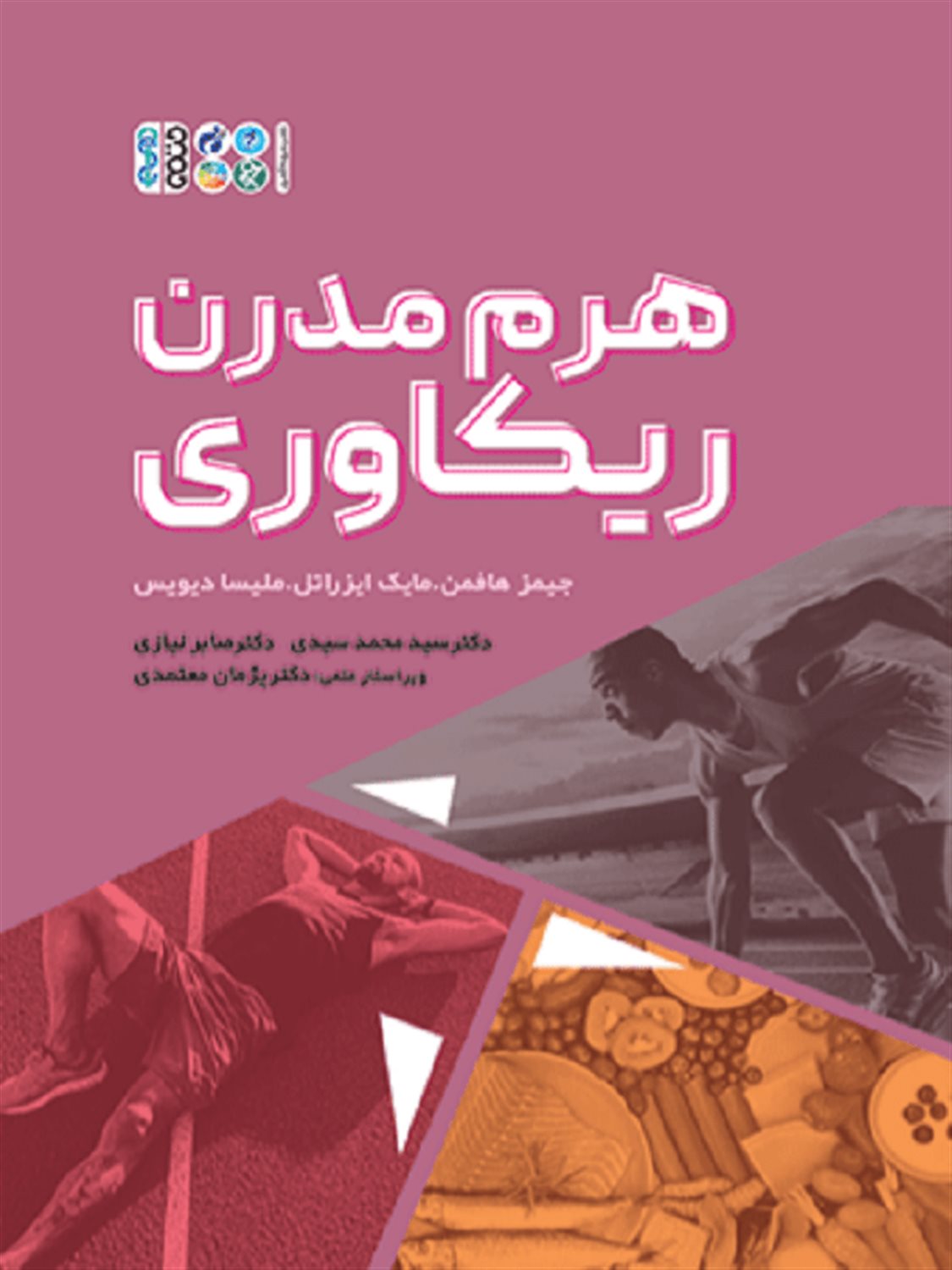 هرم مدرن ریکاوری