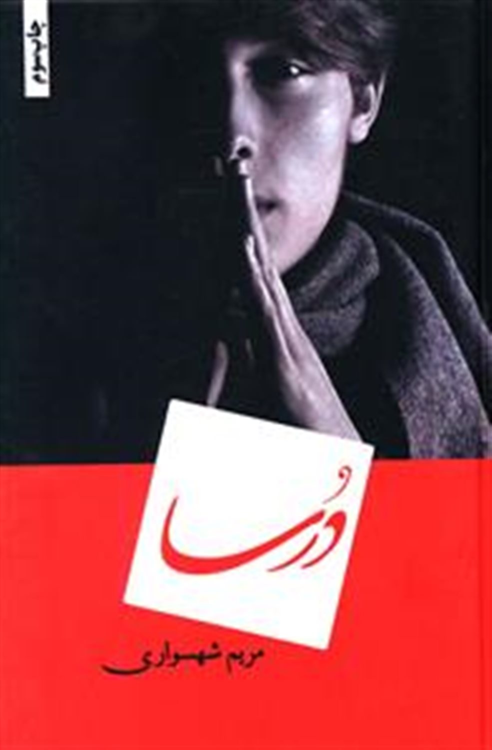 درسا 