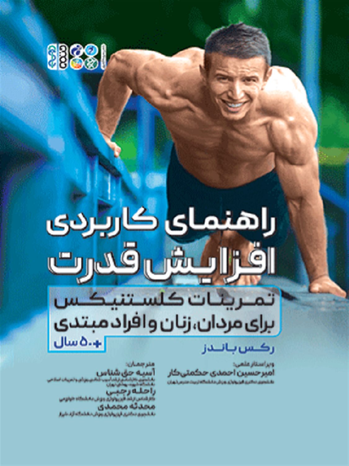راهنمای کاربردی افزایش قدرت 