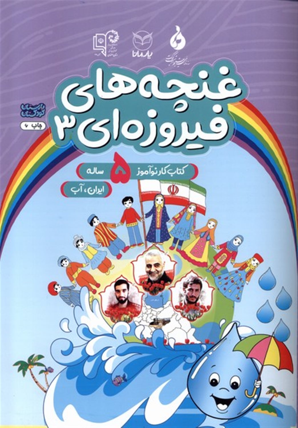 غنچه های فیروزه ای 3