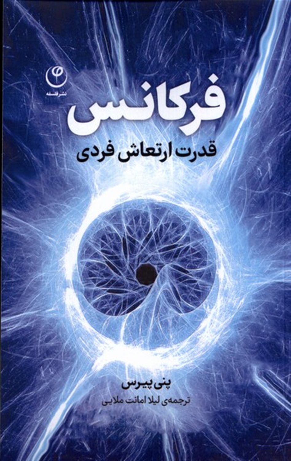 فرکانس 