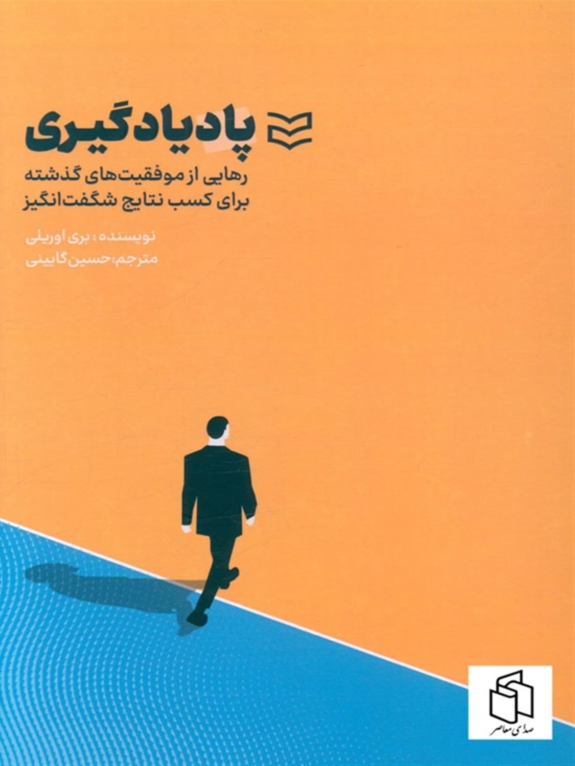 پاد یادگیری 