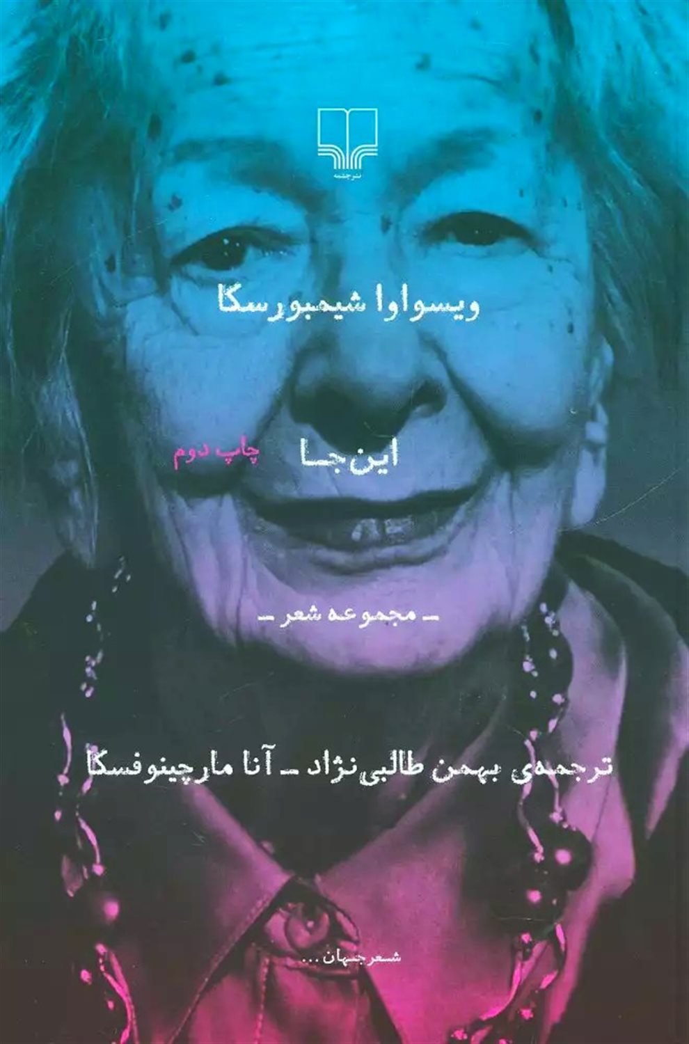 این‌جا 