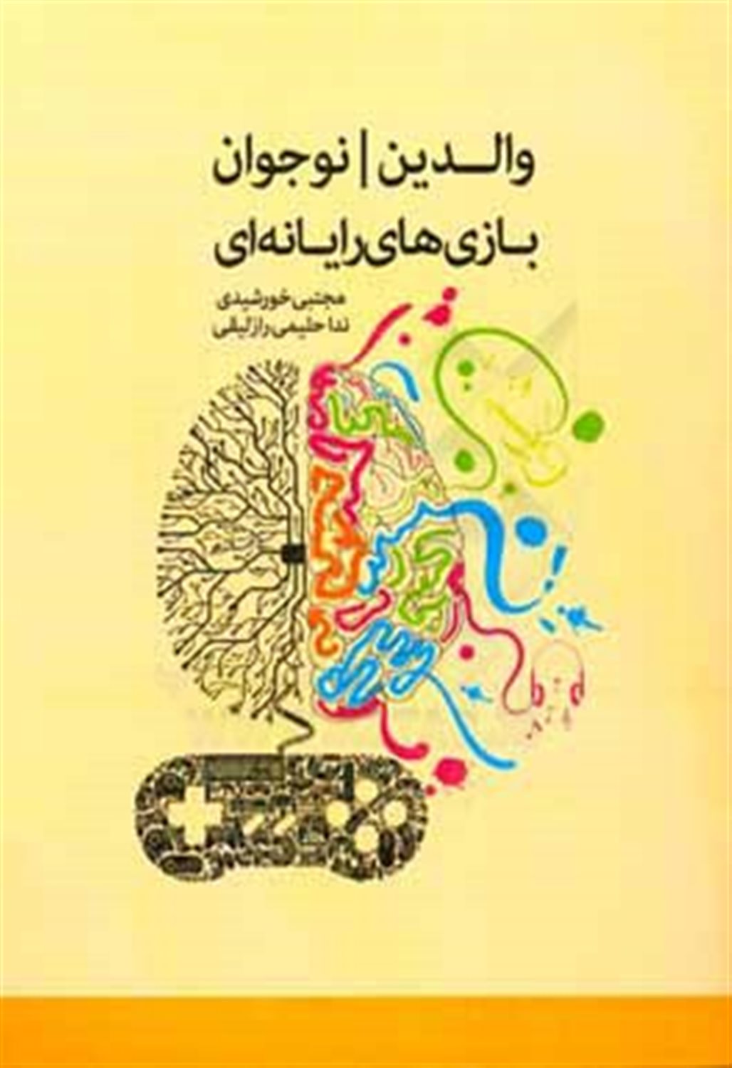والدین، نوجوان، بازی های رایانه ای