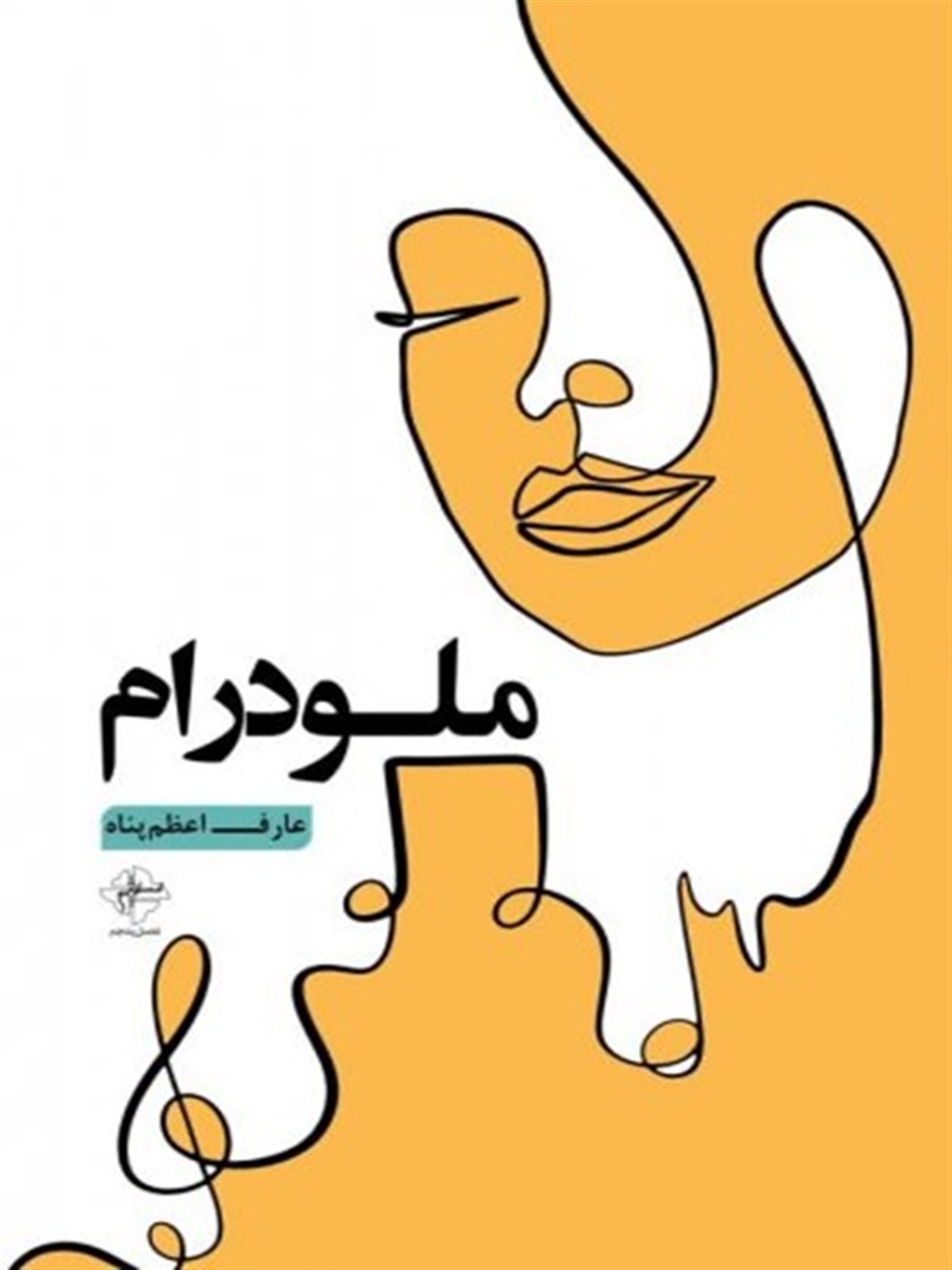 ملودرام