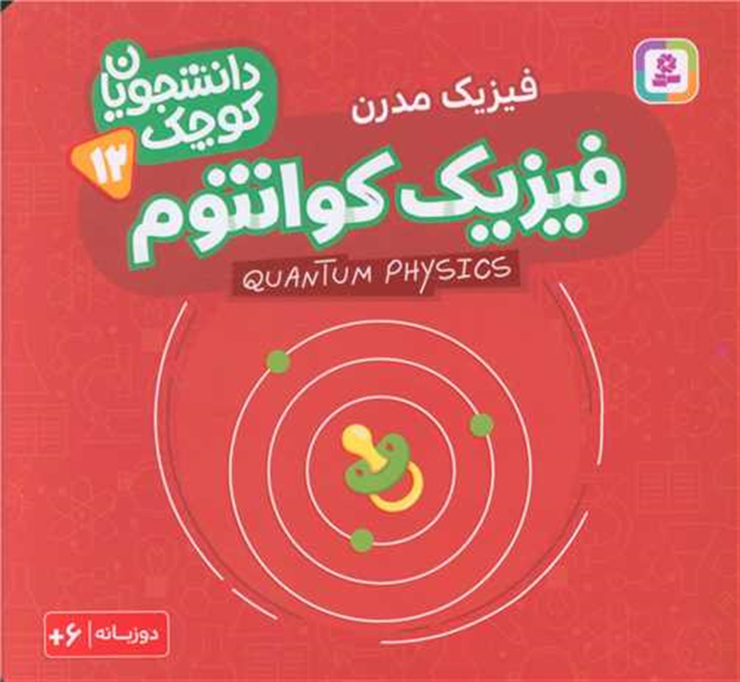 دانشجویان کوچک12 
