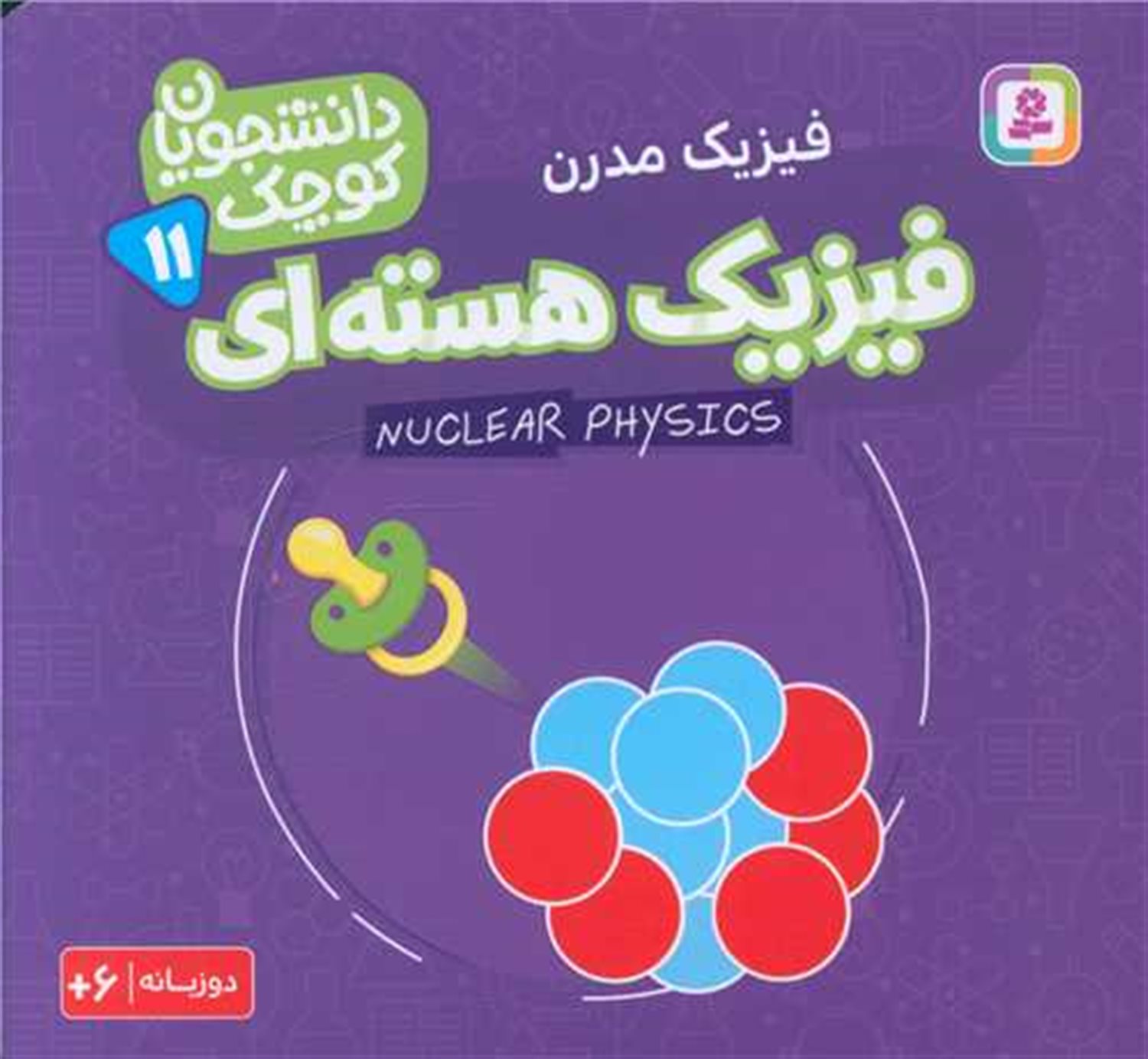 دانشجویان کوچک11 