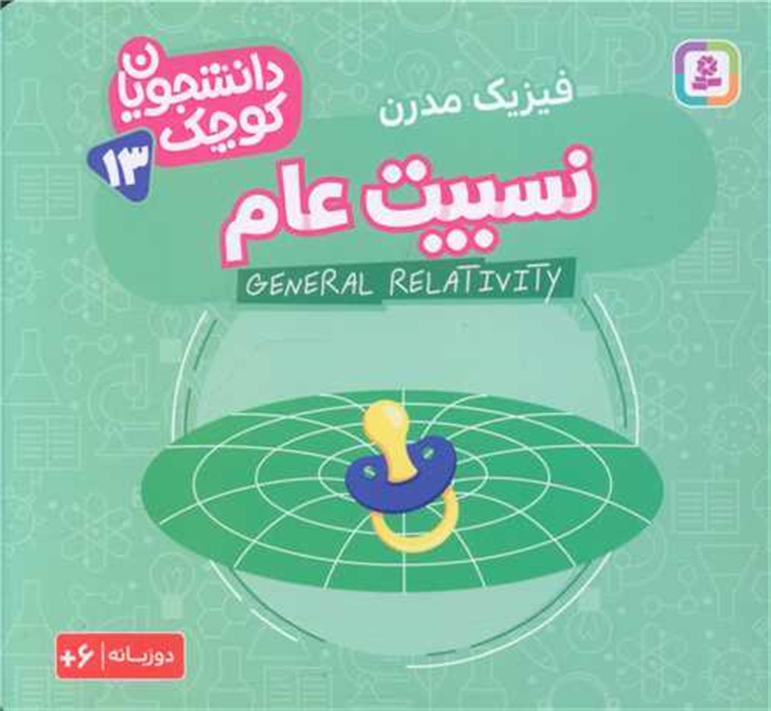 دانشجویان کوچک13 