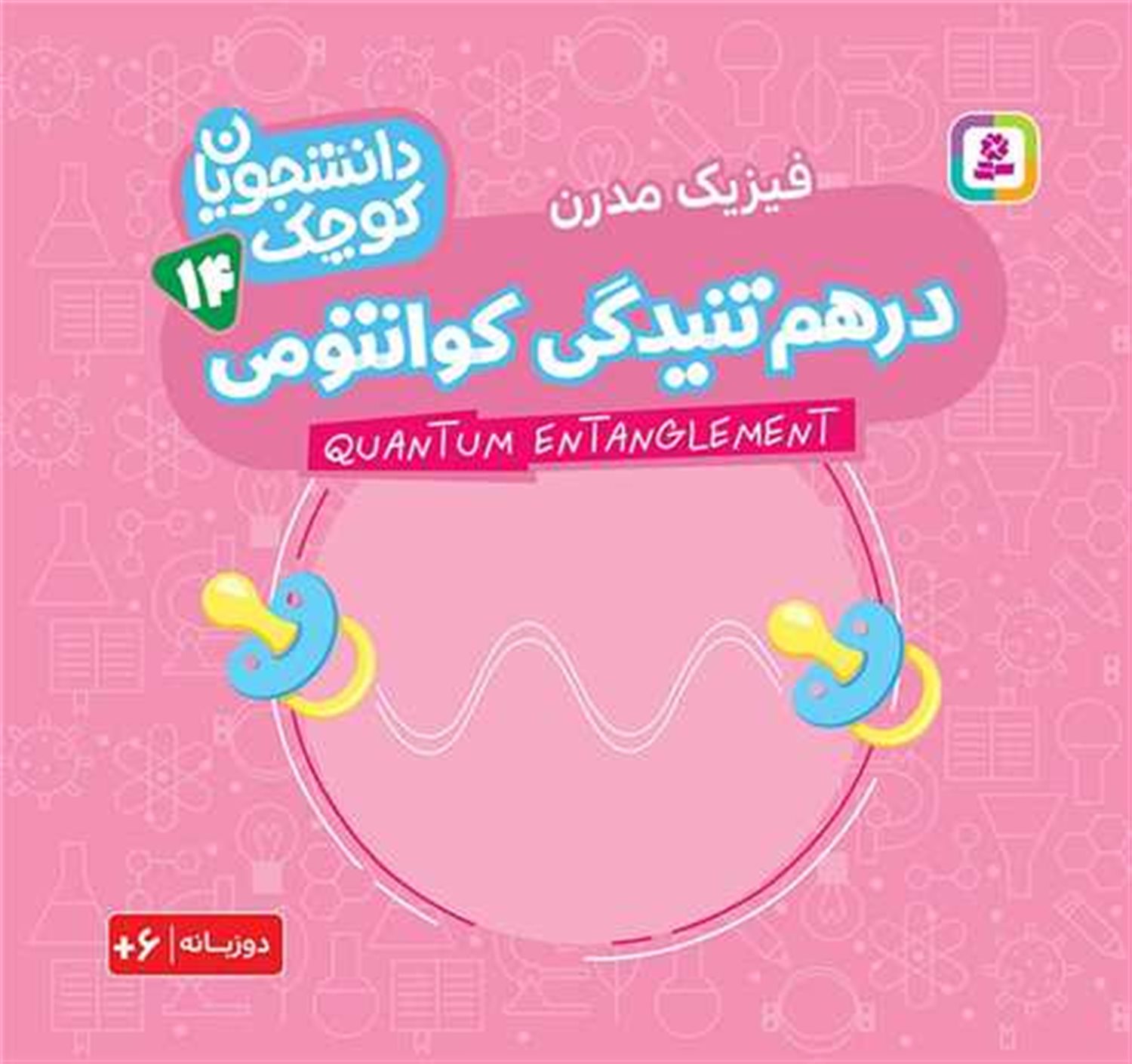 دانشجویان کوچک14 