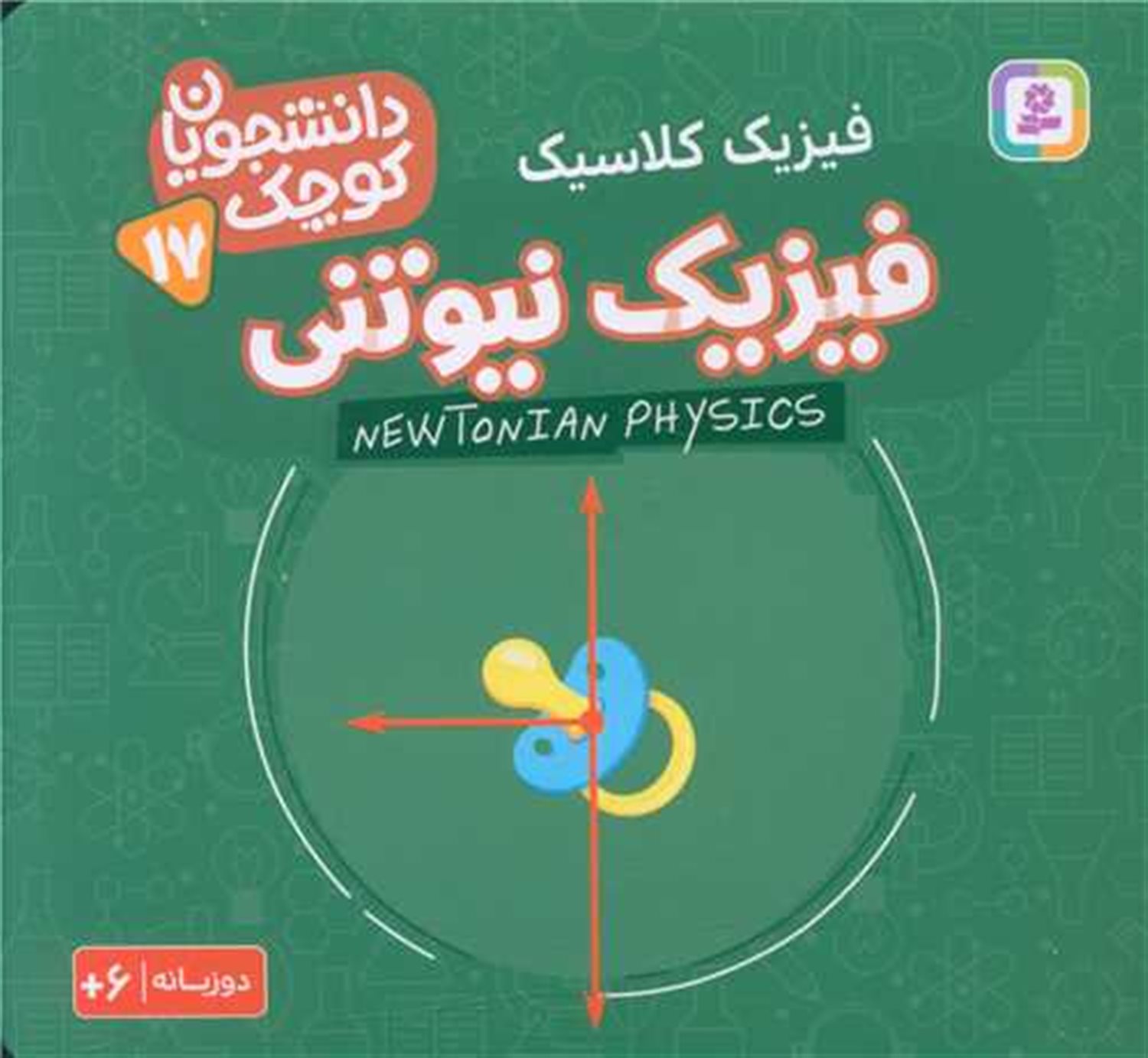 دانشجویان کوچک17 