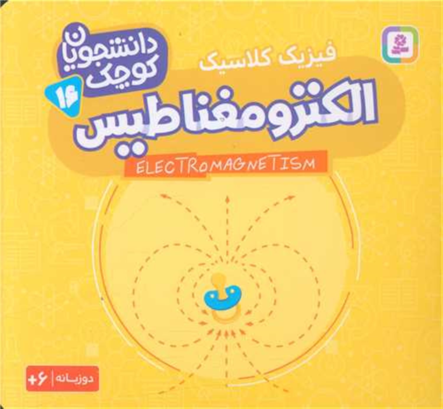 دانشجویان کوچک16 