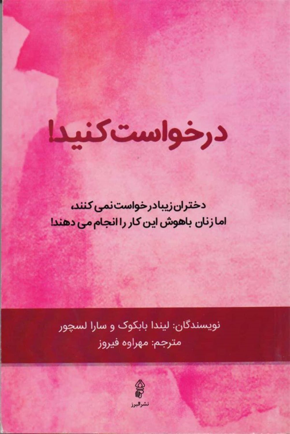 درخواست کنید