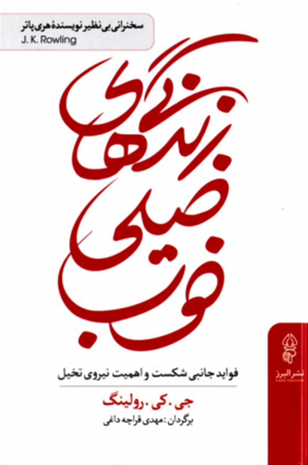 زندگی‌های خیلی خوب 