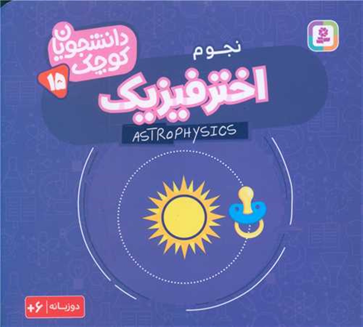 دانشجویان کوچک15 