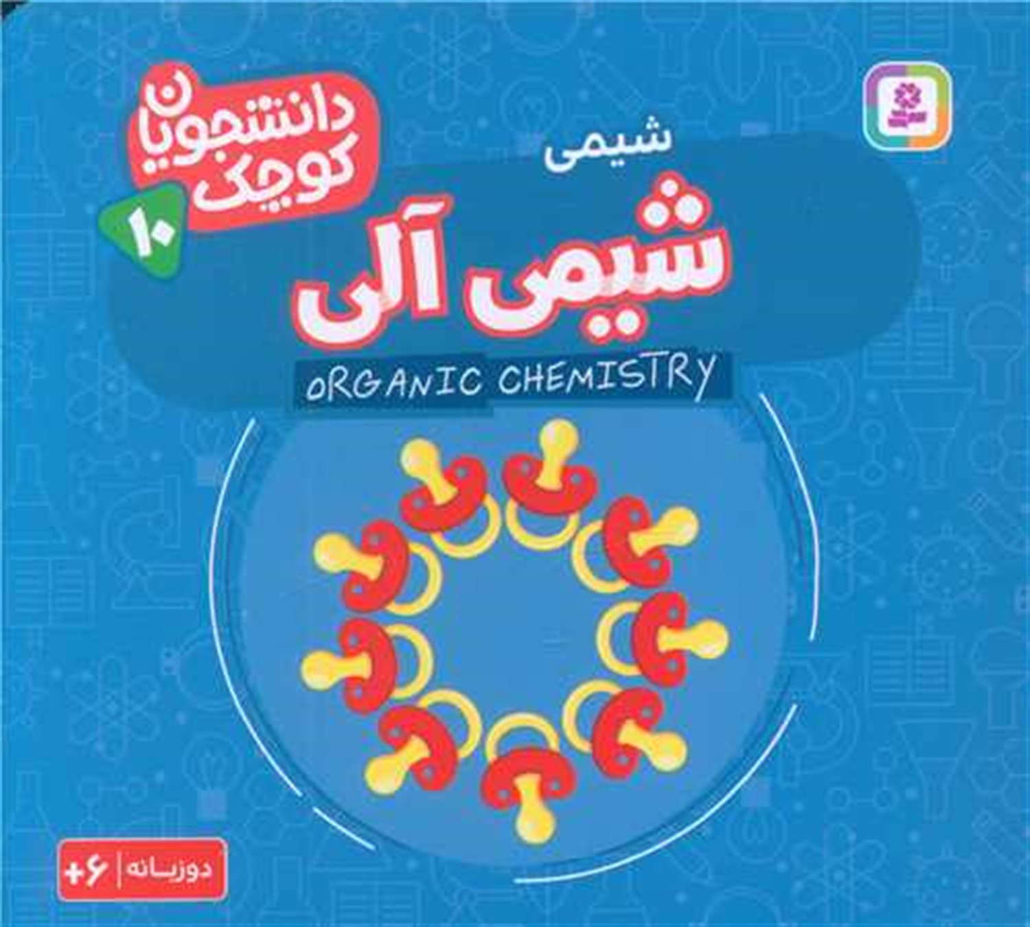 دانشجویان کوچک10 