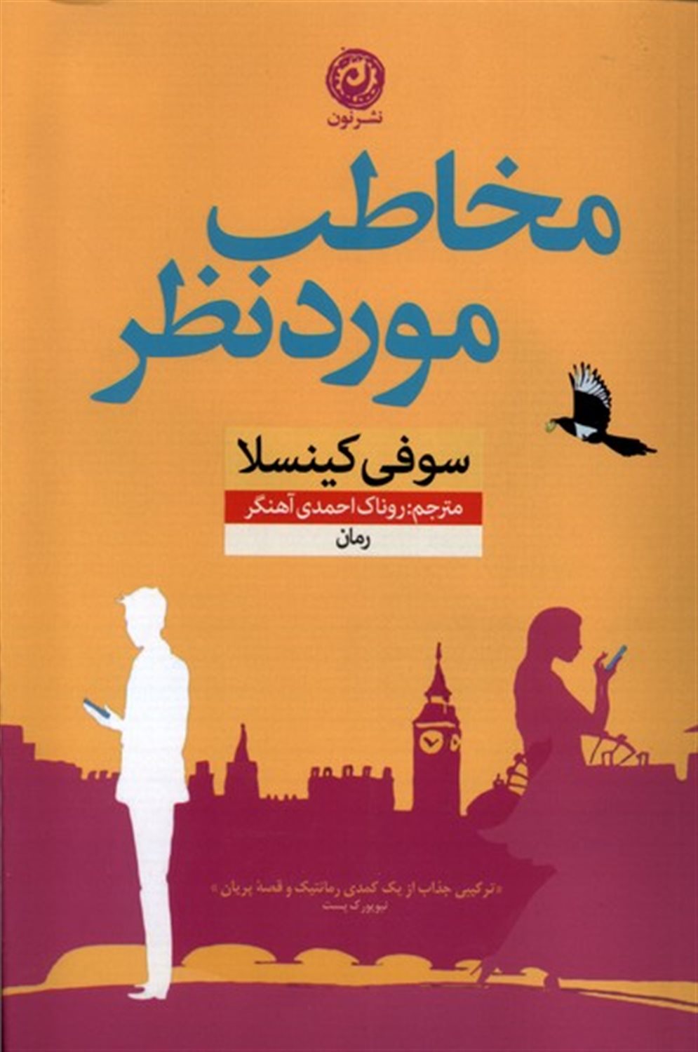 مخاطب مورد نظر
