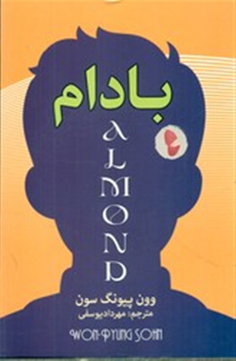 بادام 