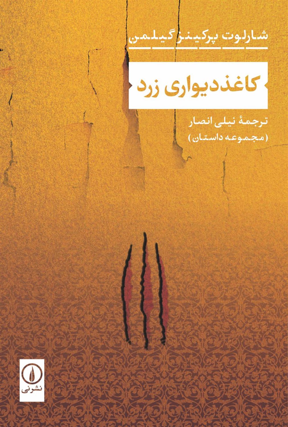 کاغذ دیواری زرد 
