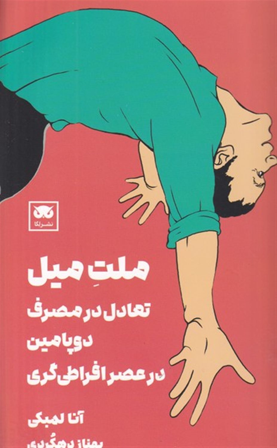 ملت میل 