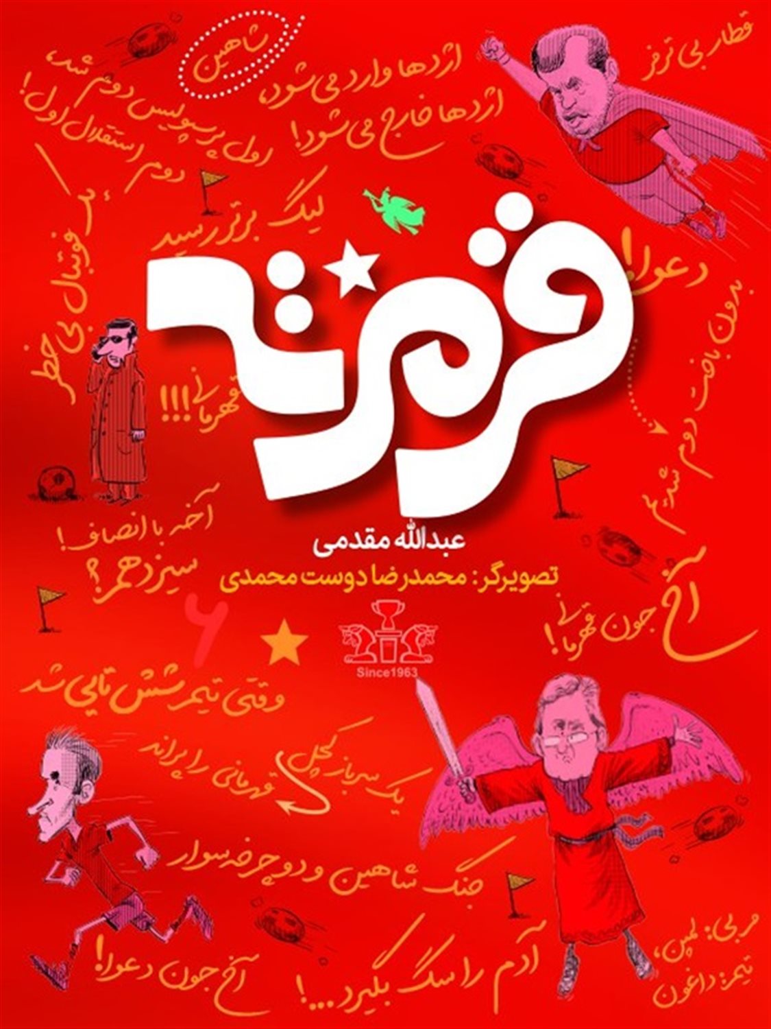 قرمزته