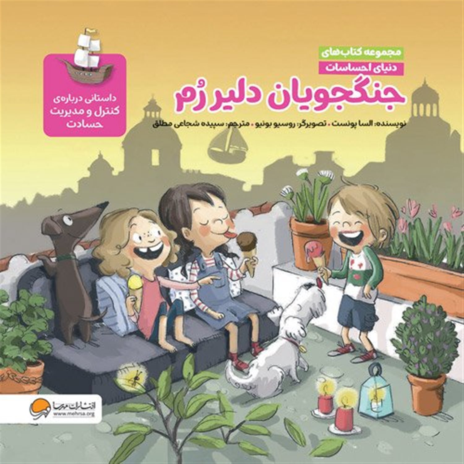  جنگجویان دلیر رم 