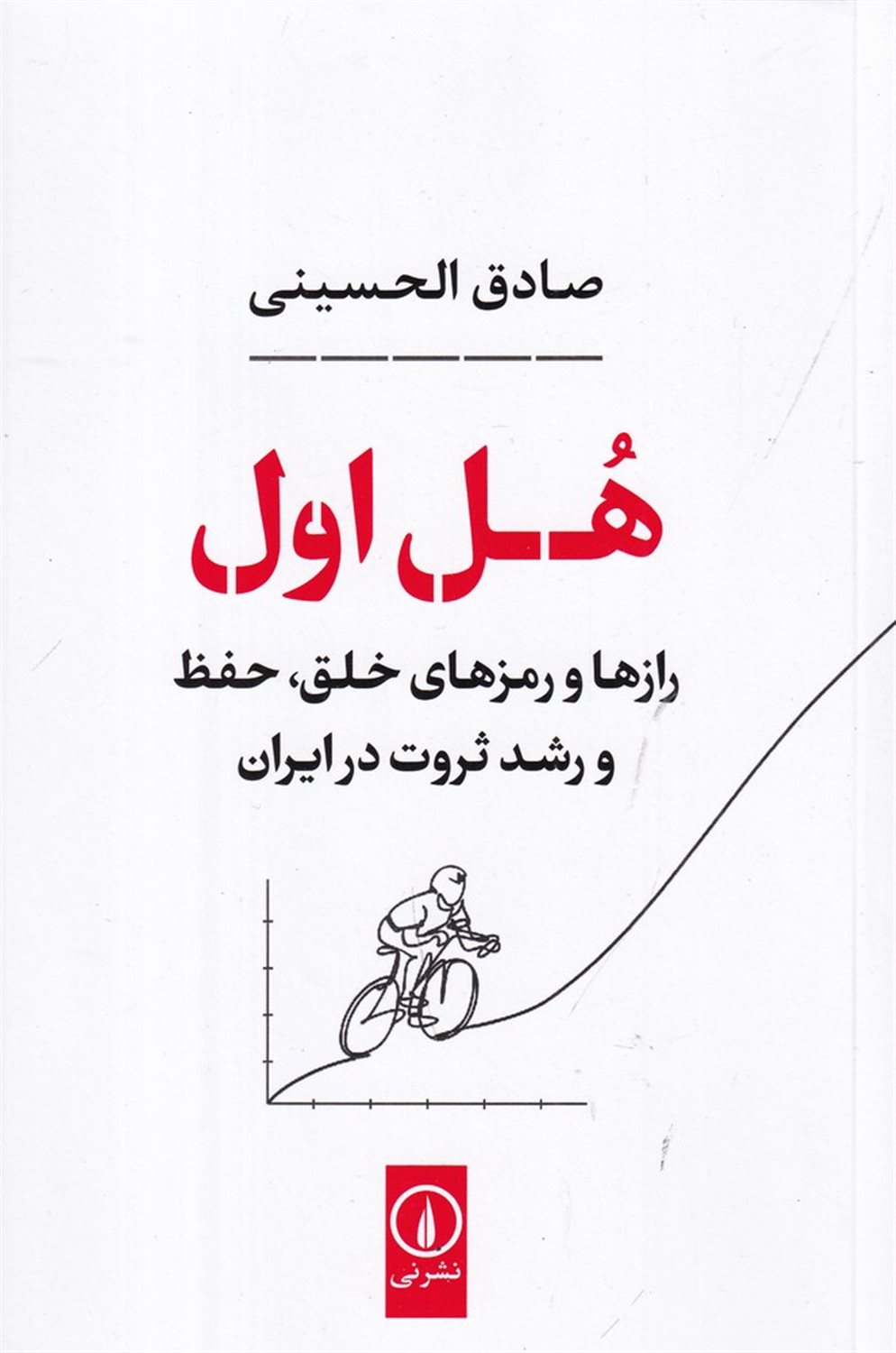 هل اول