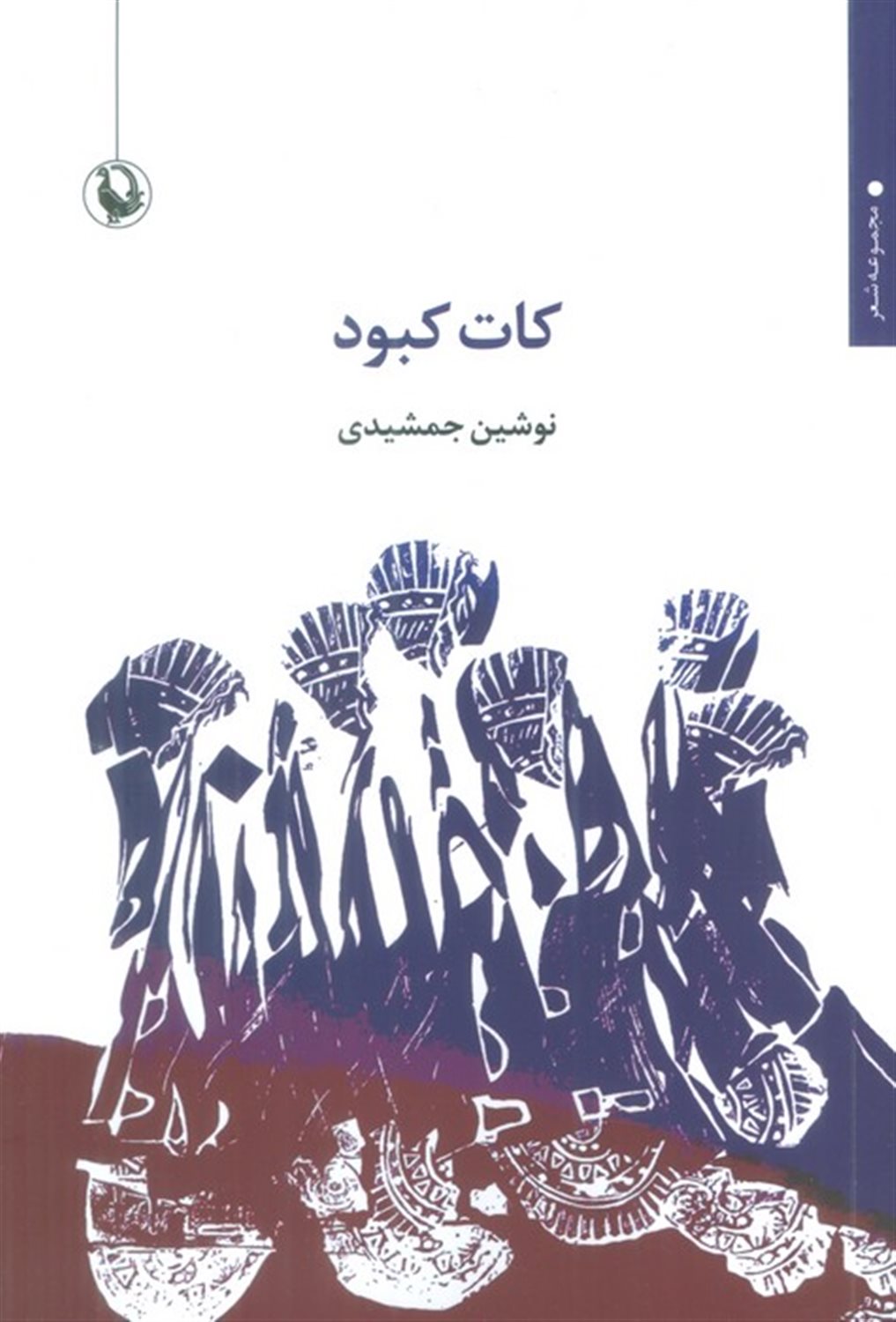 کات کبود
