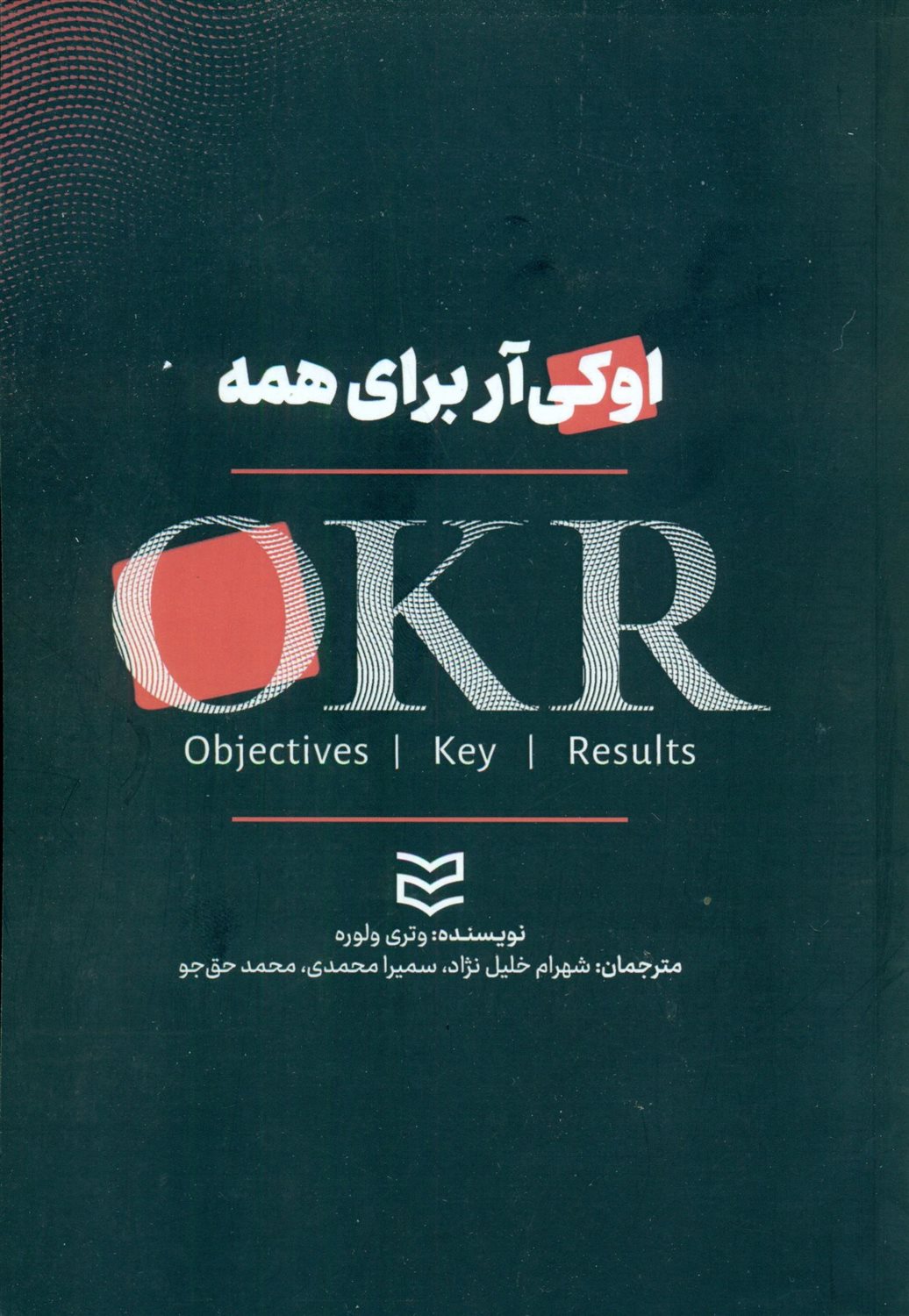 اوکی آر برای همه 
