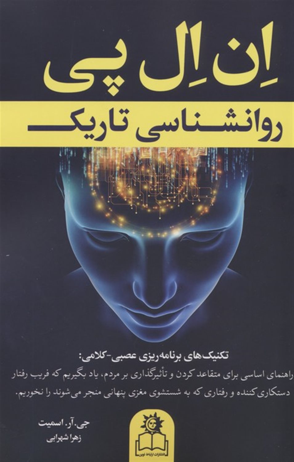 ان ال پی 