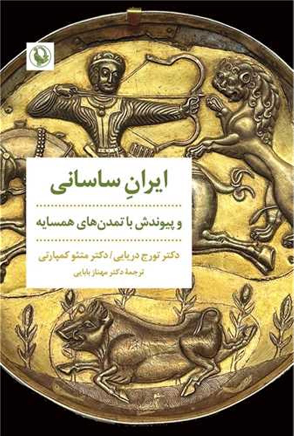 ایران ساسانی