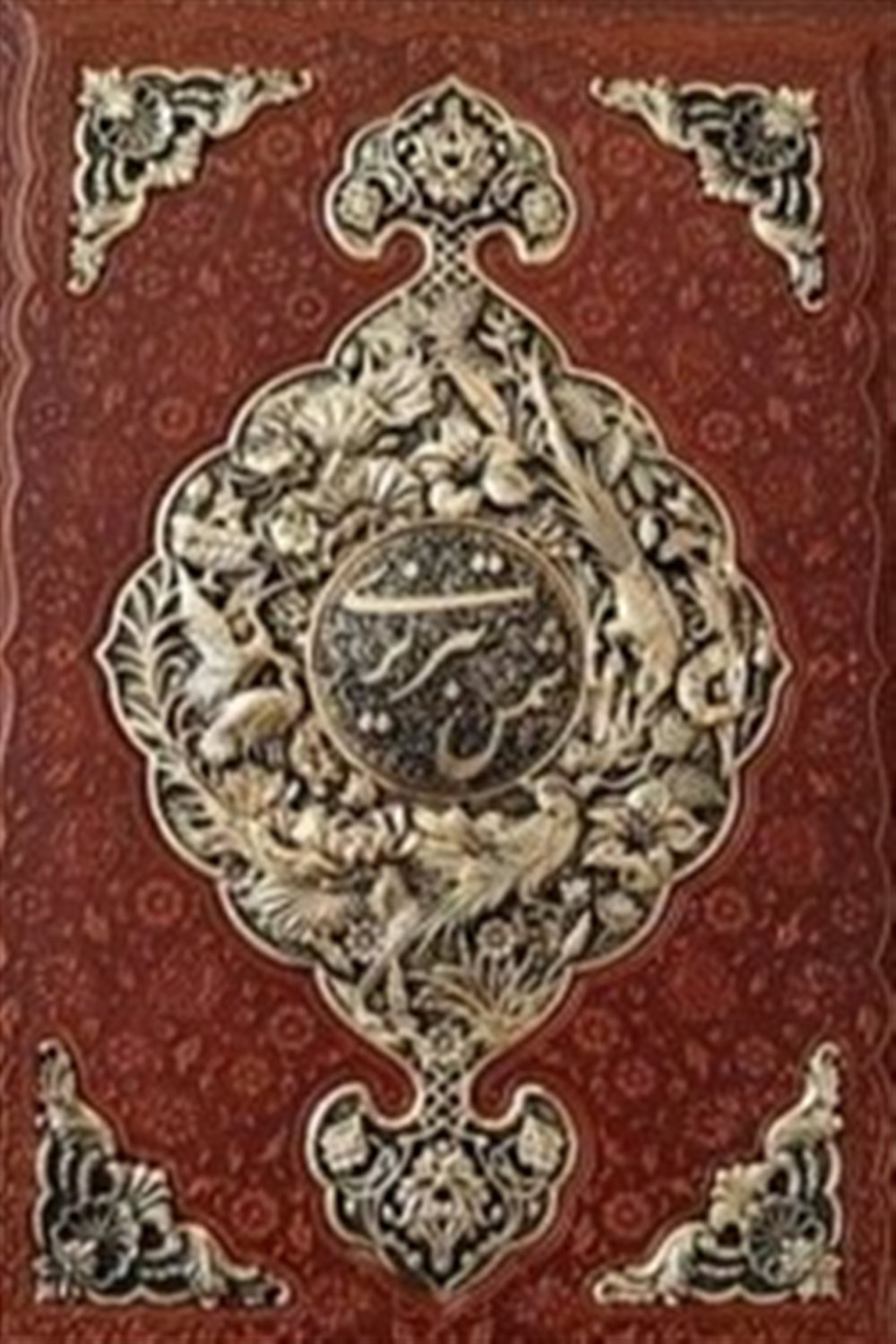 گزیده ی غزلیات شمس