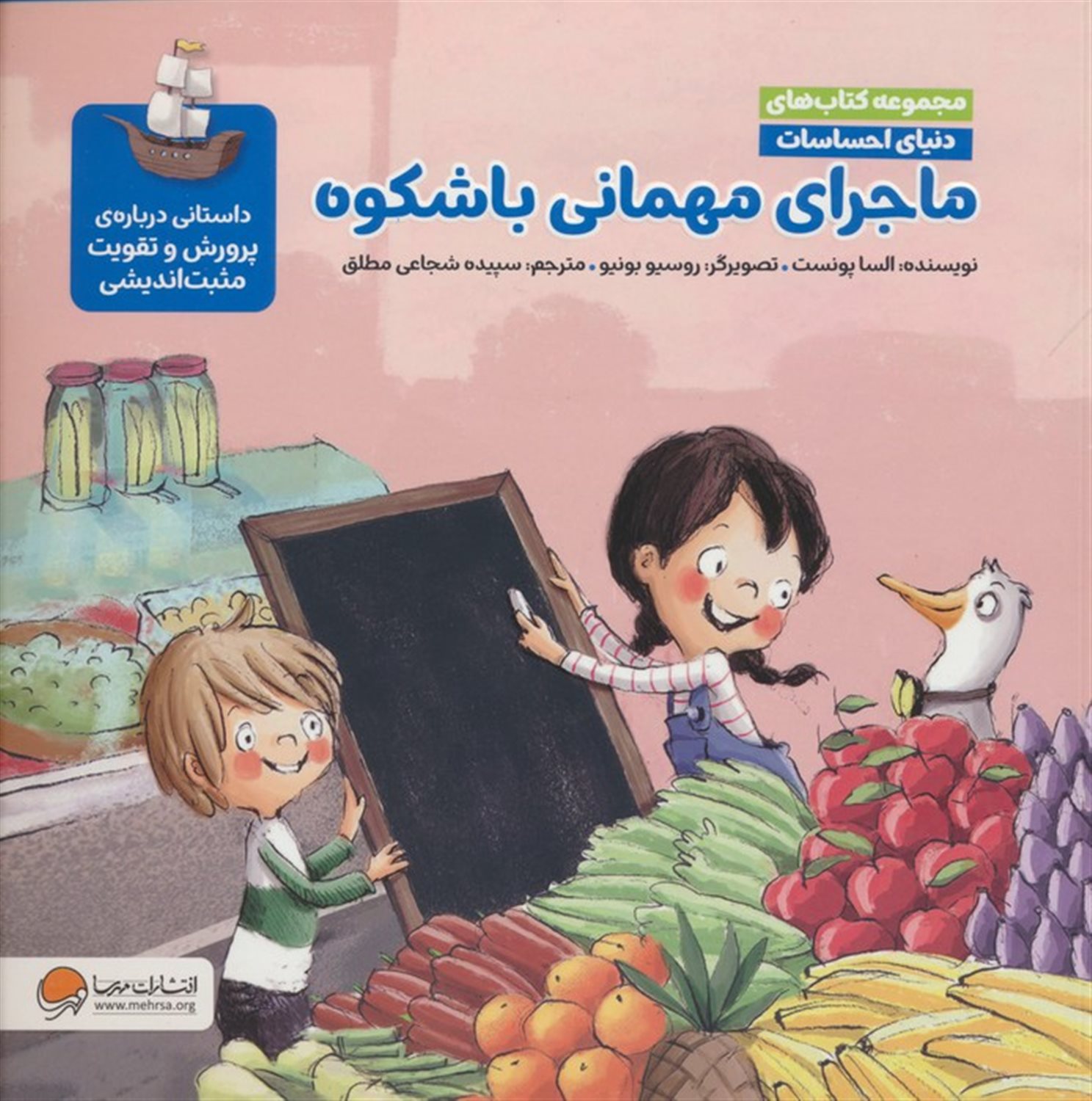  ماجرای مهمانی باشکوه 