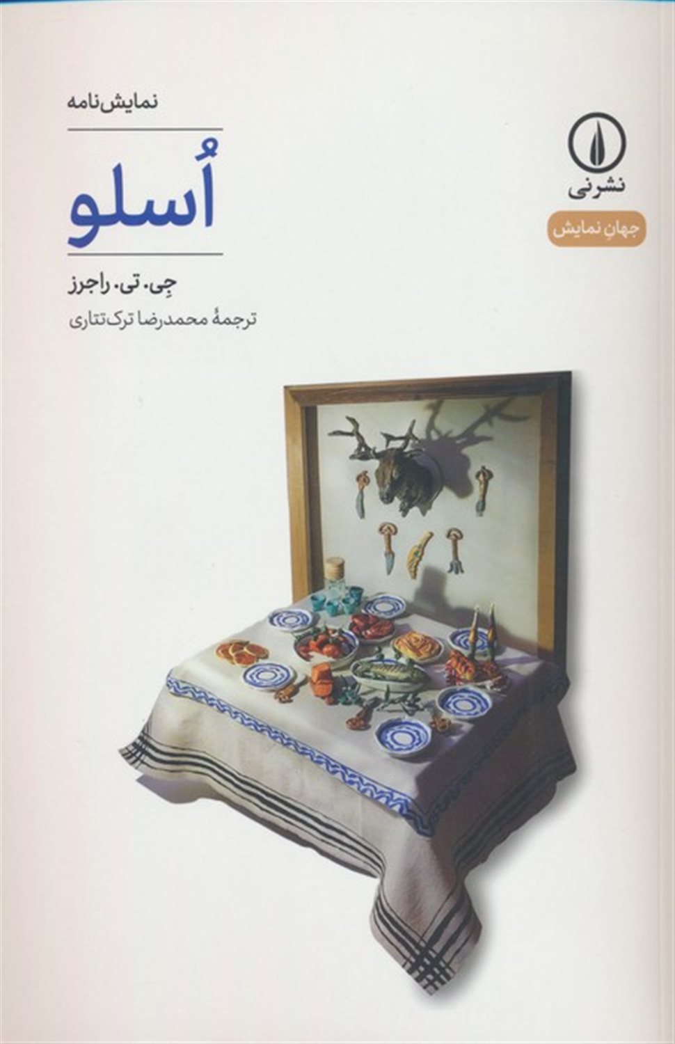 اسلو 