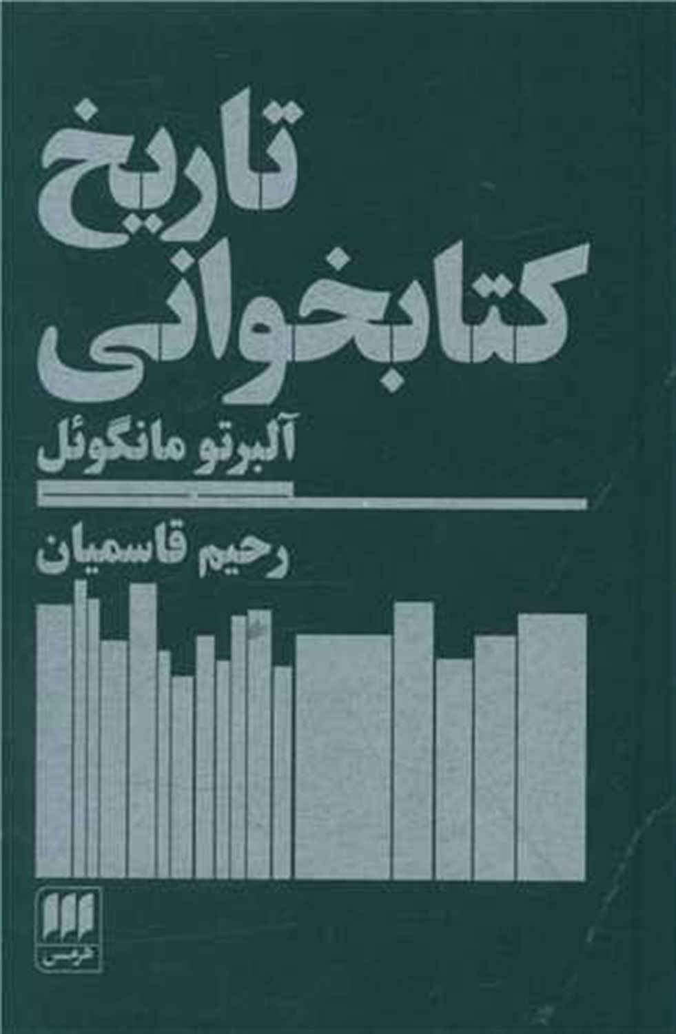 تاریخ کتابخوانی 