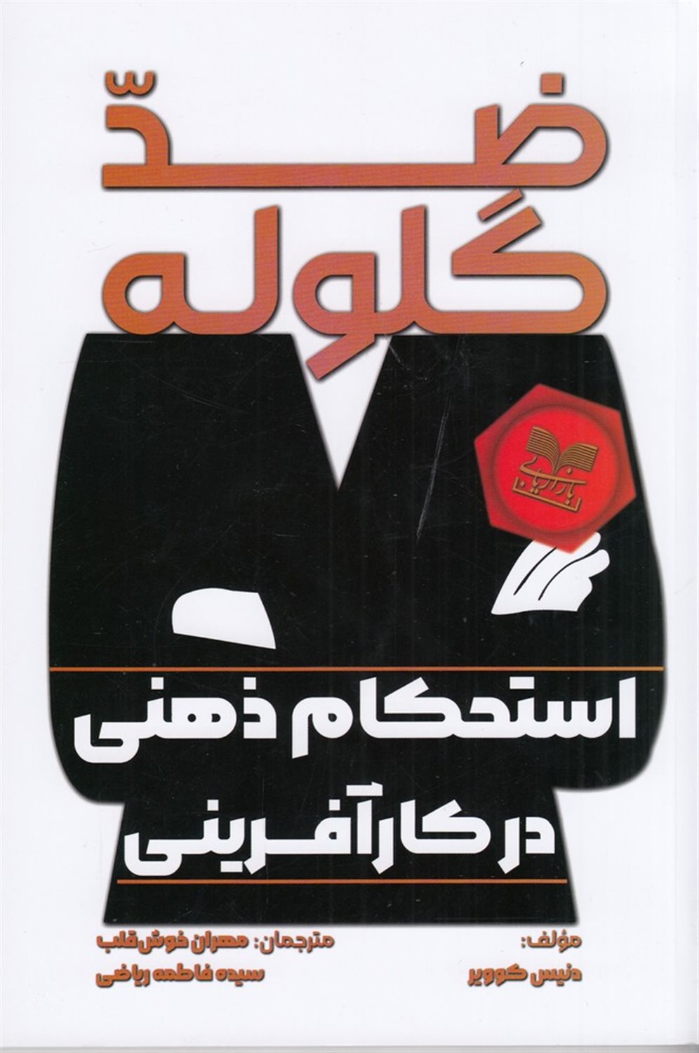 ضد گلوله