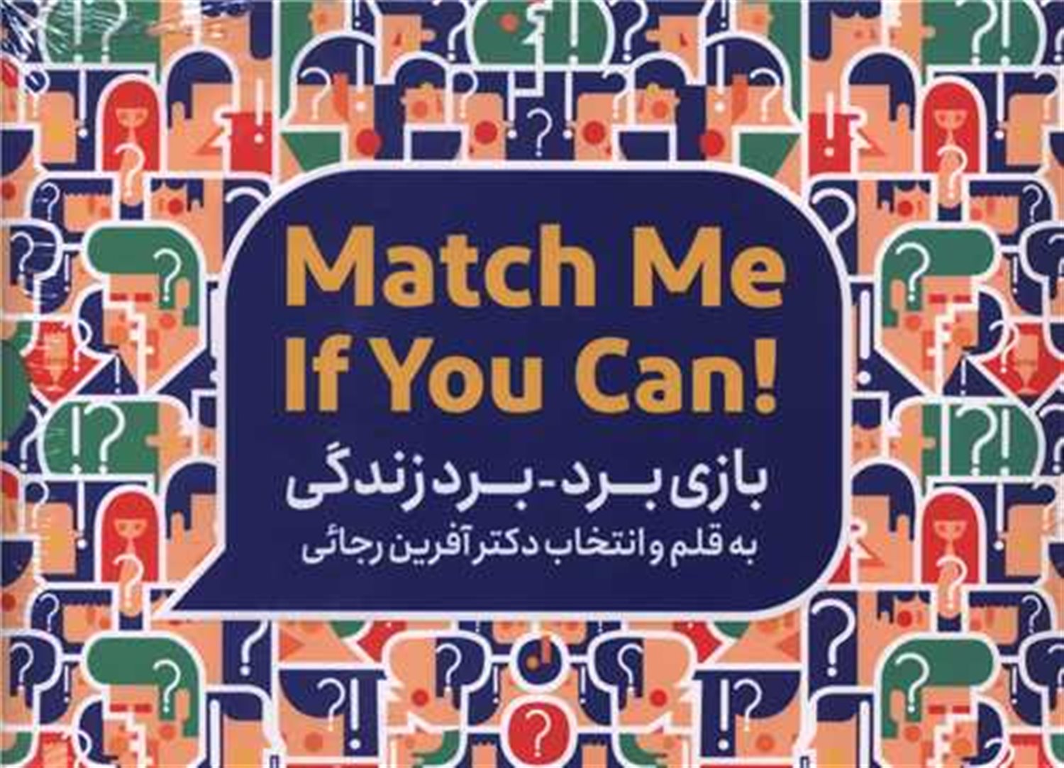 بازی برد برد زندگی 